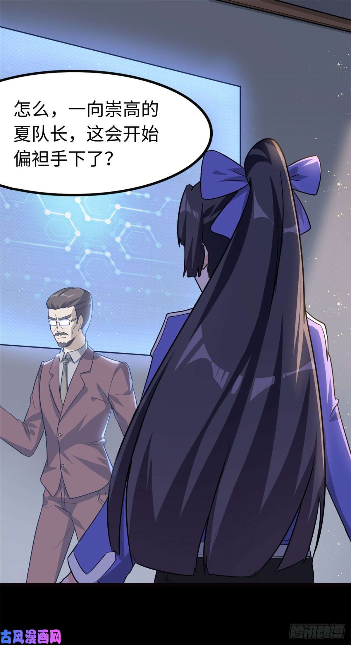 我的病毒女友（移动版）212