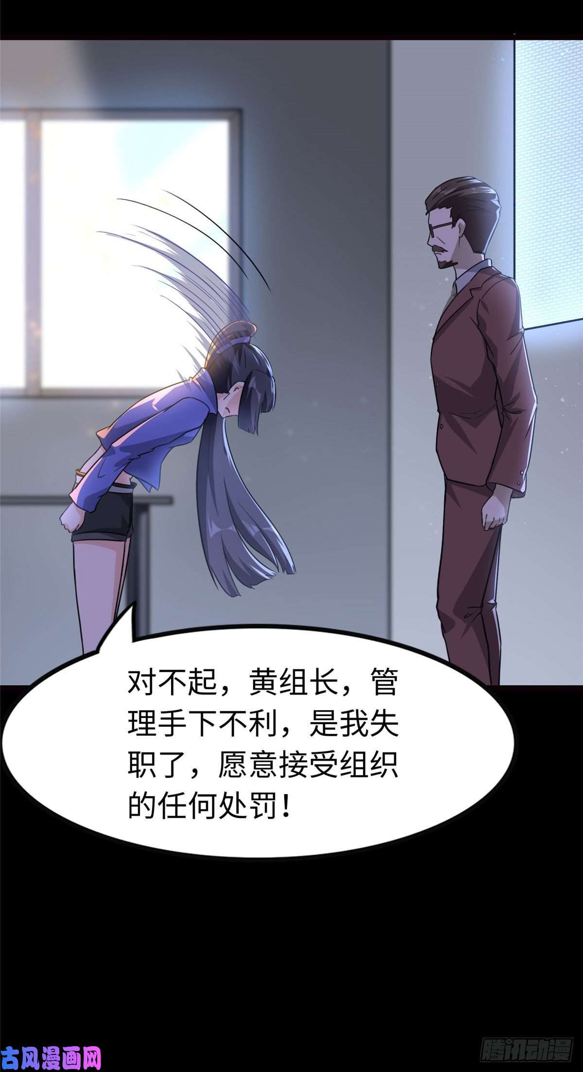 我的病毒女友（移动版）212