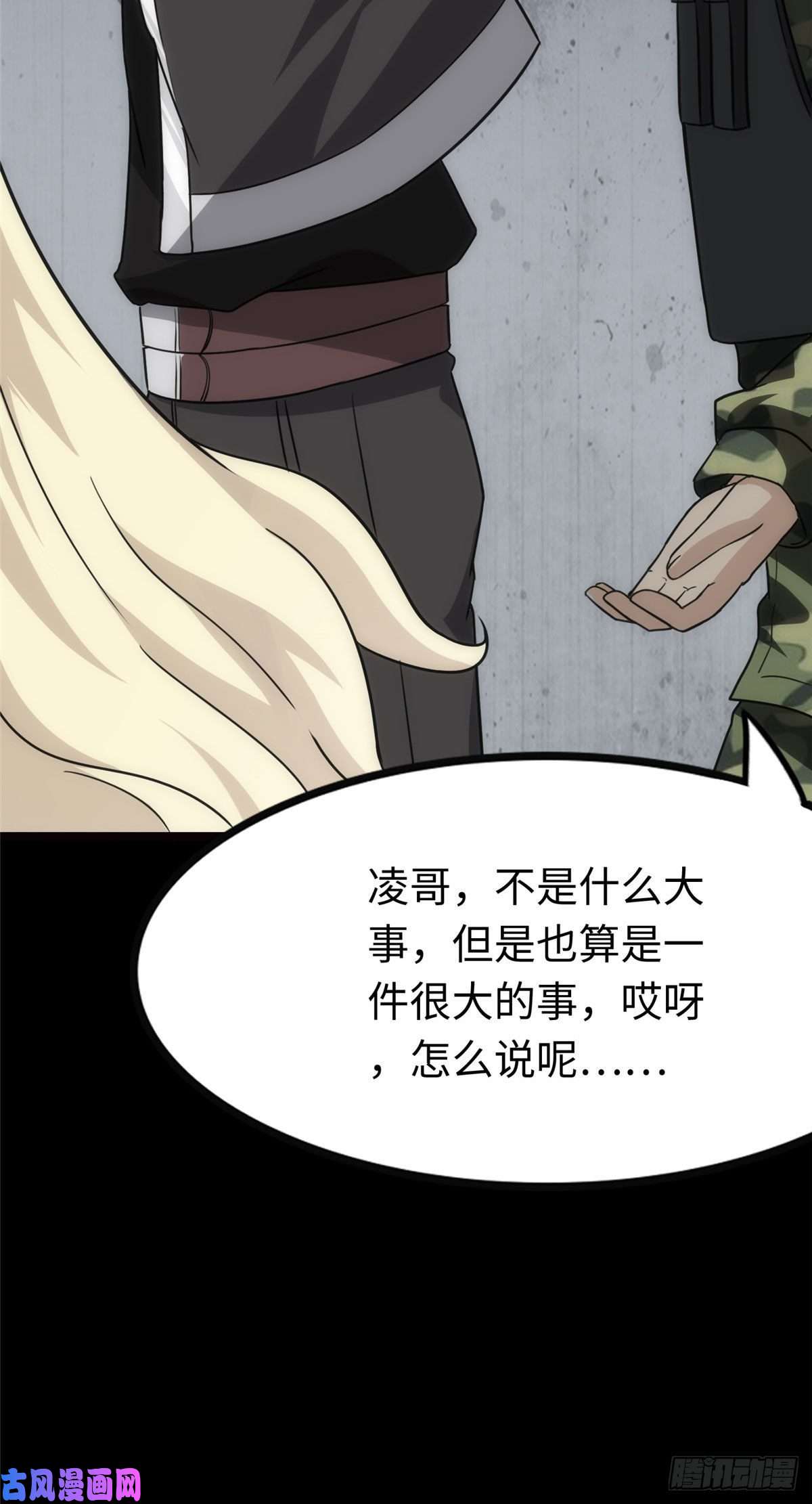 我的病毒女友（移动版）212