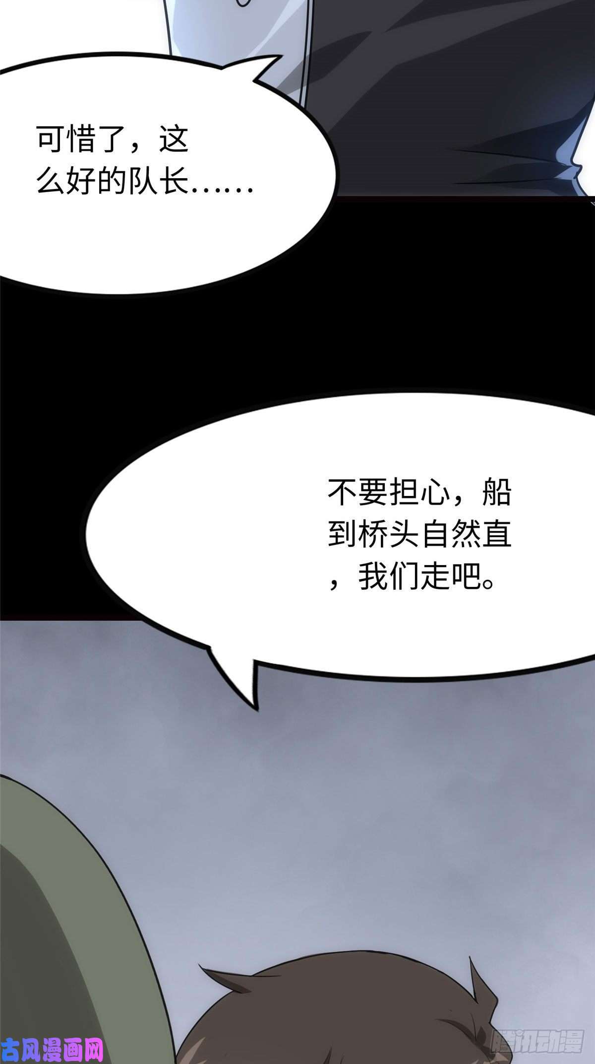 我的病毒女友（移动版）212