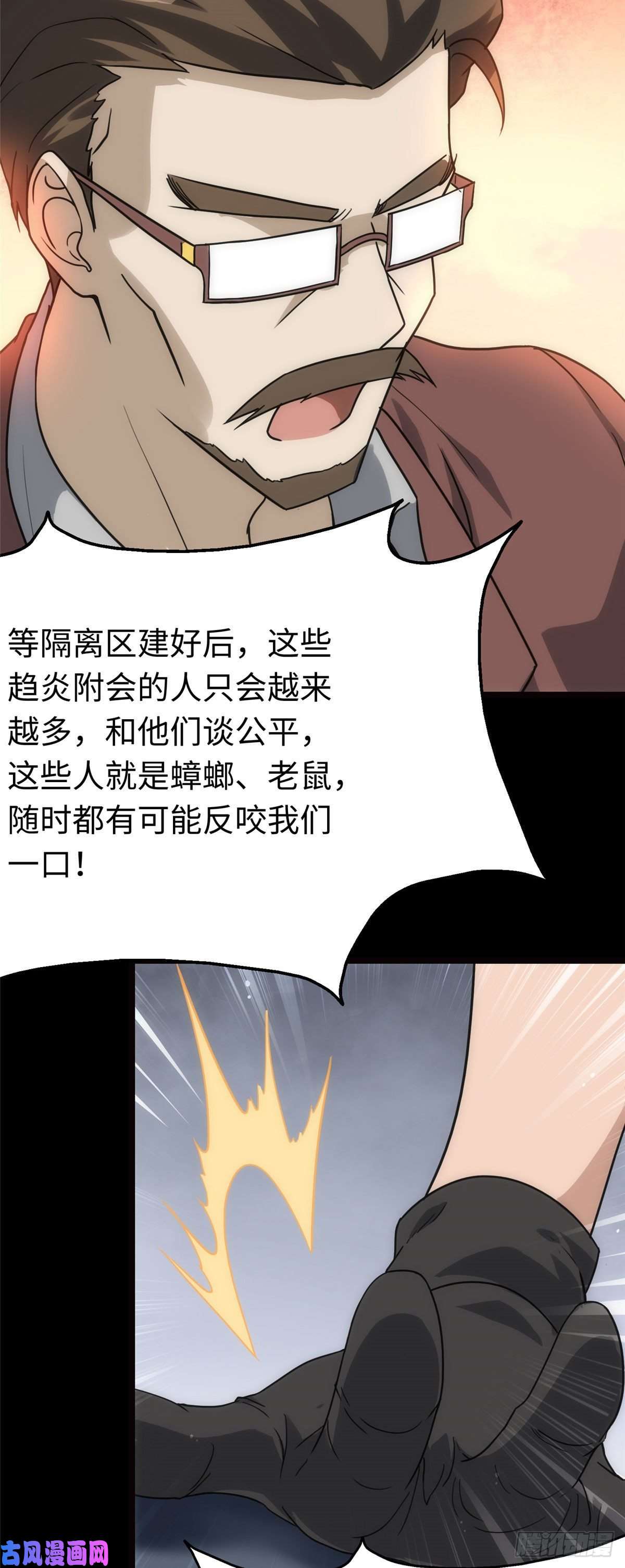 我的病毒女友（移动版）212