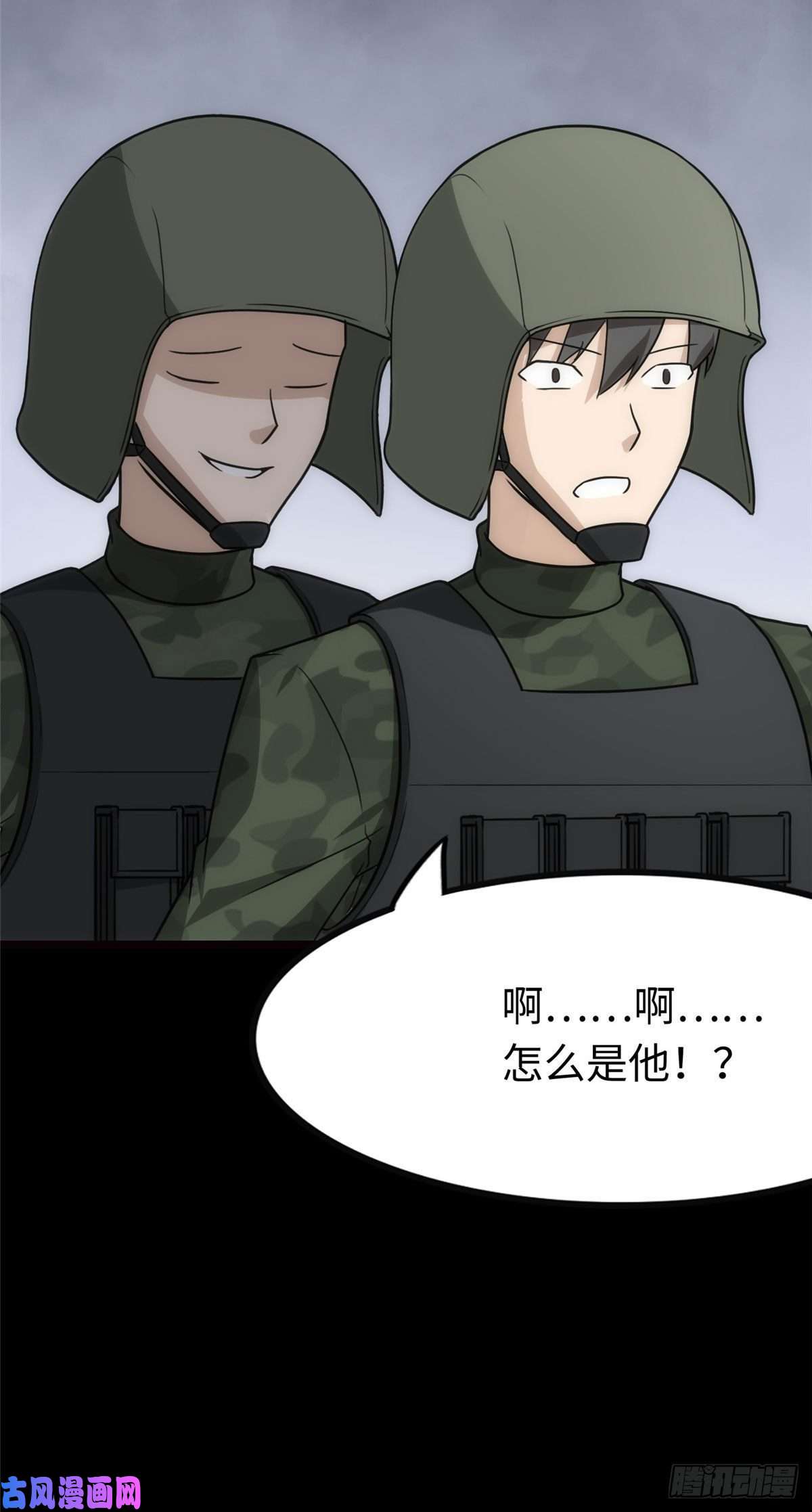 我的病毒女友（移动版）212