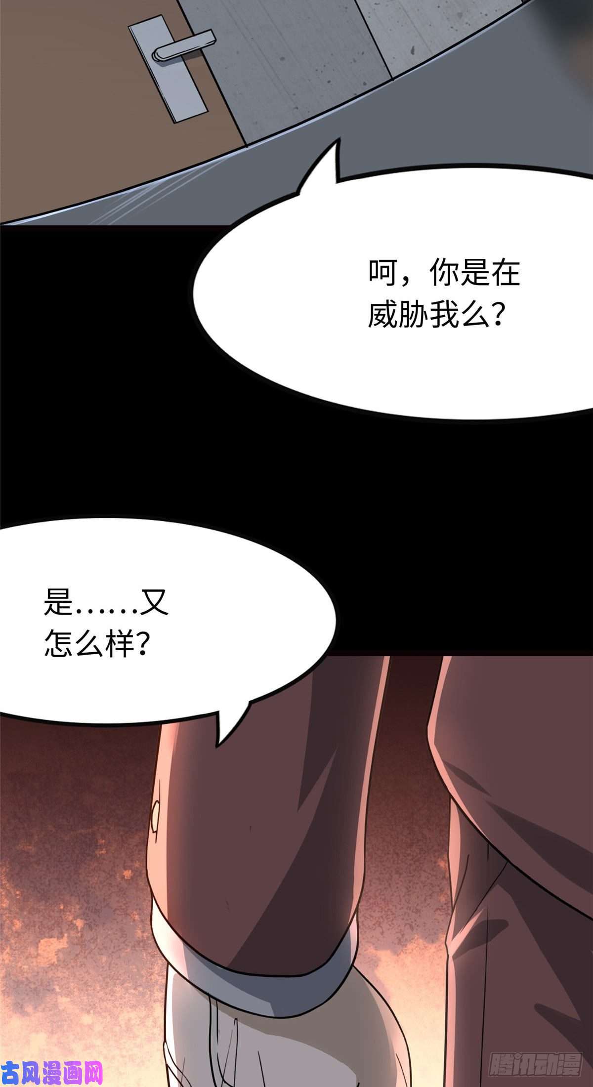 我的病毒女友（移动版）212