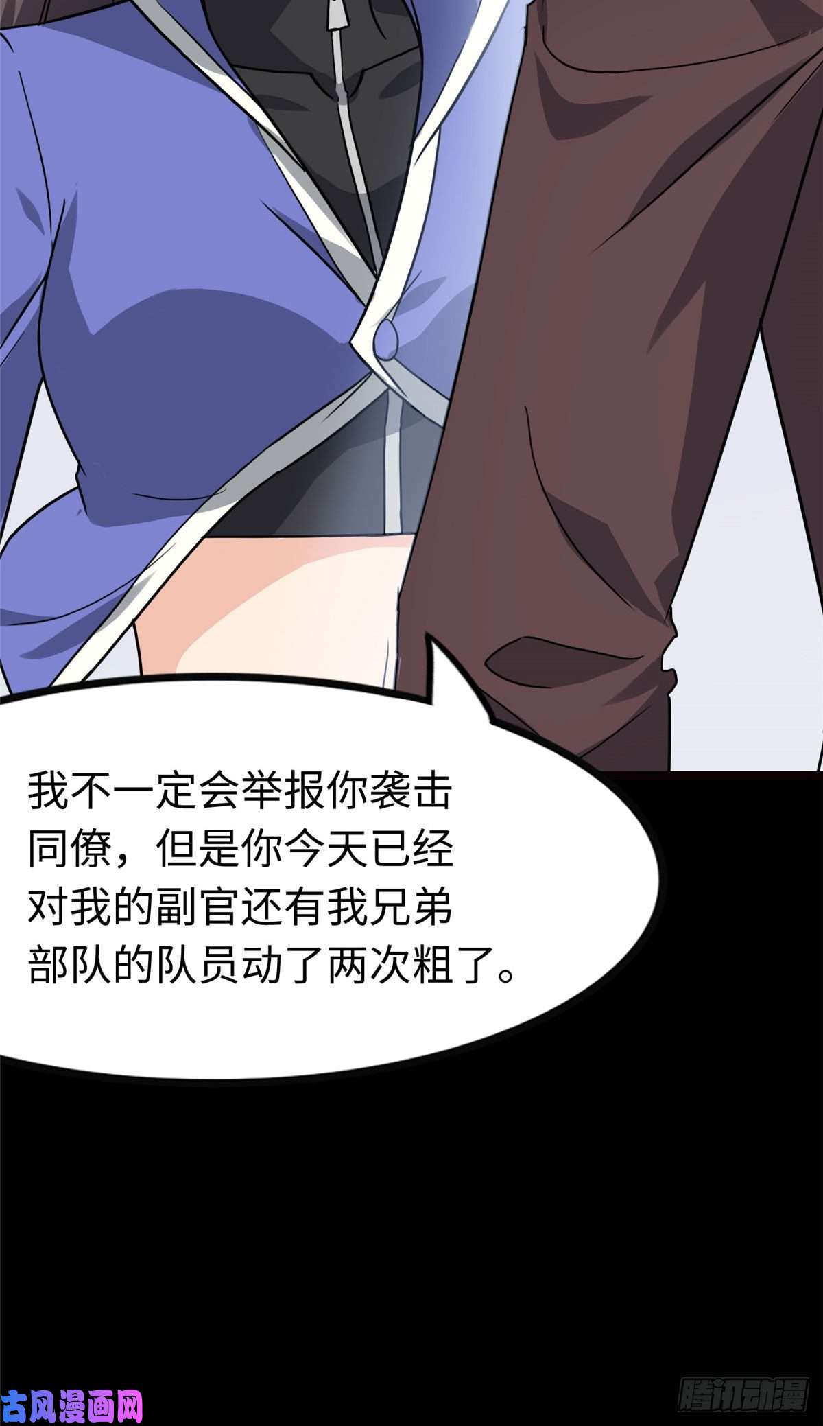 我的病毒女友（移动版）212
