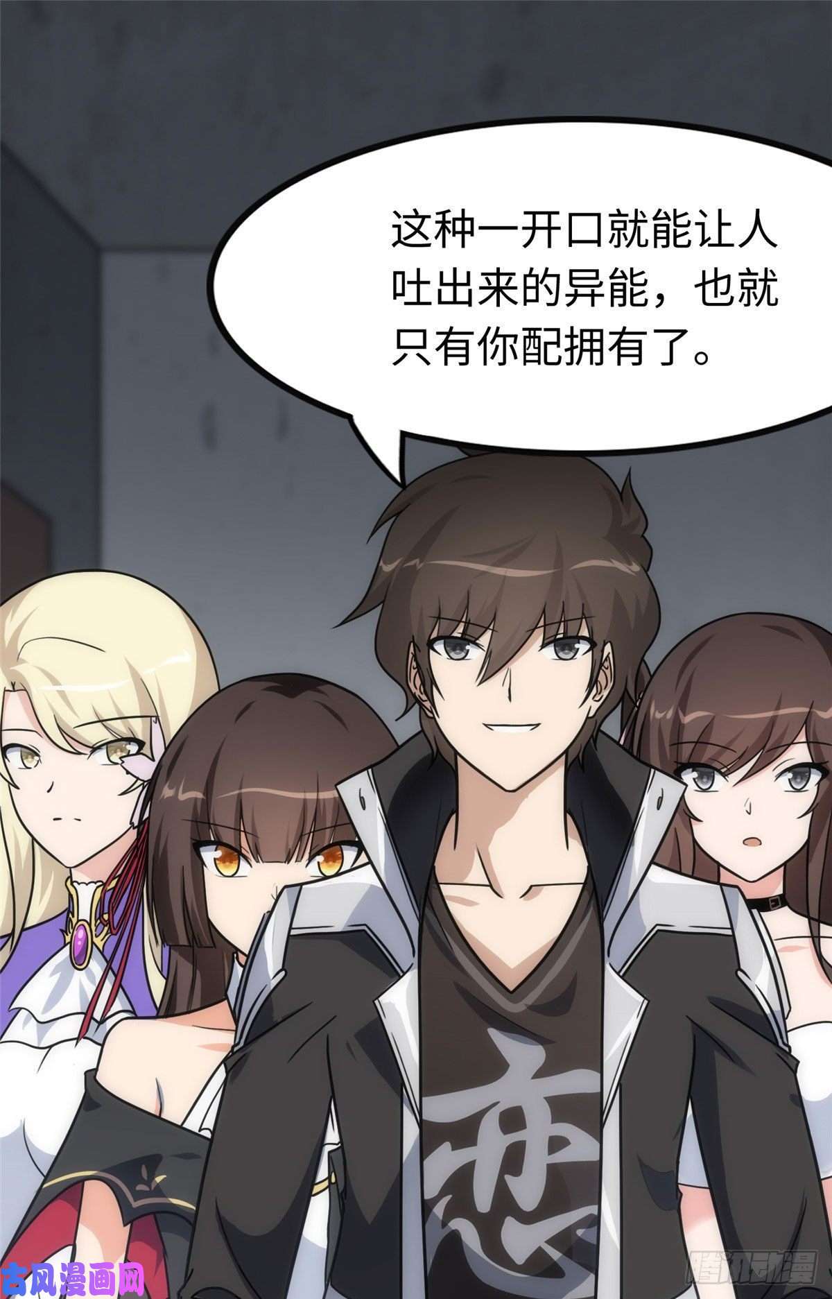 我的病毒女友（移动版）212