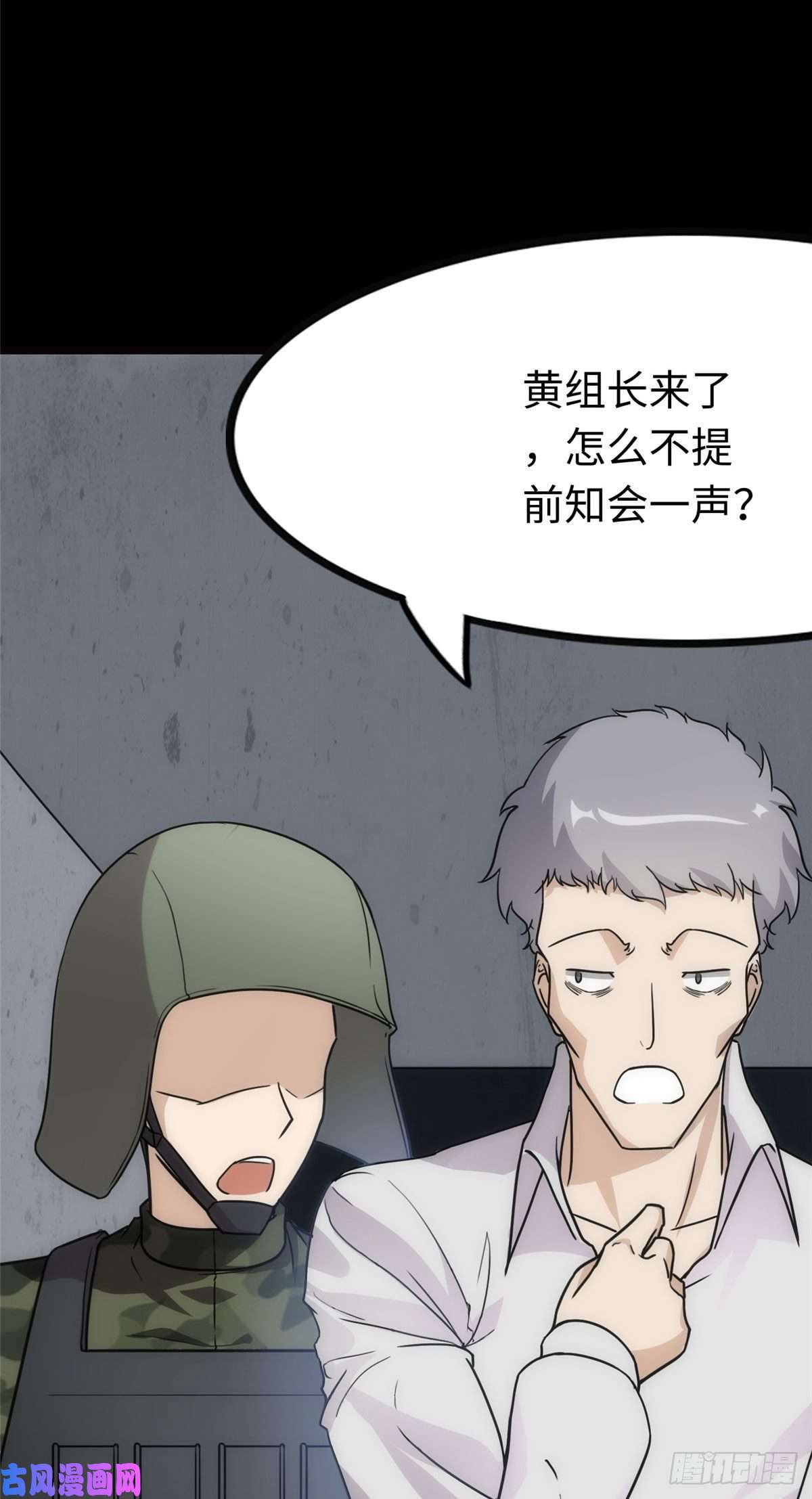 我的病毒女友（移动版）212
