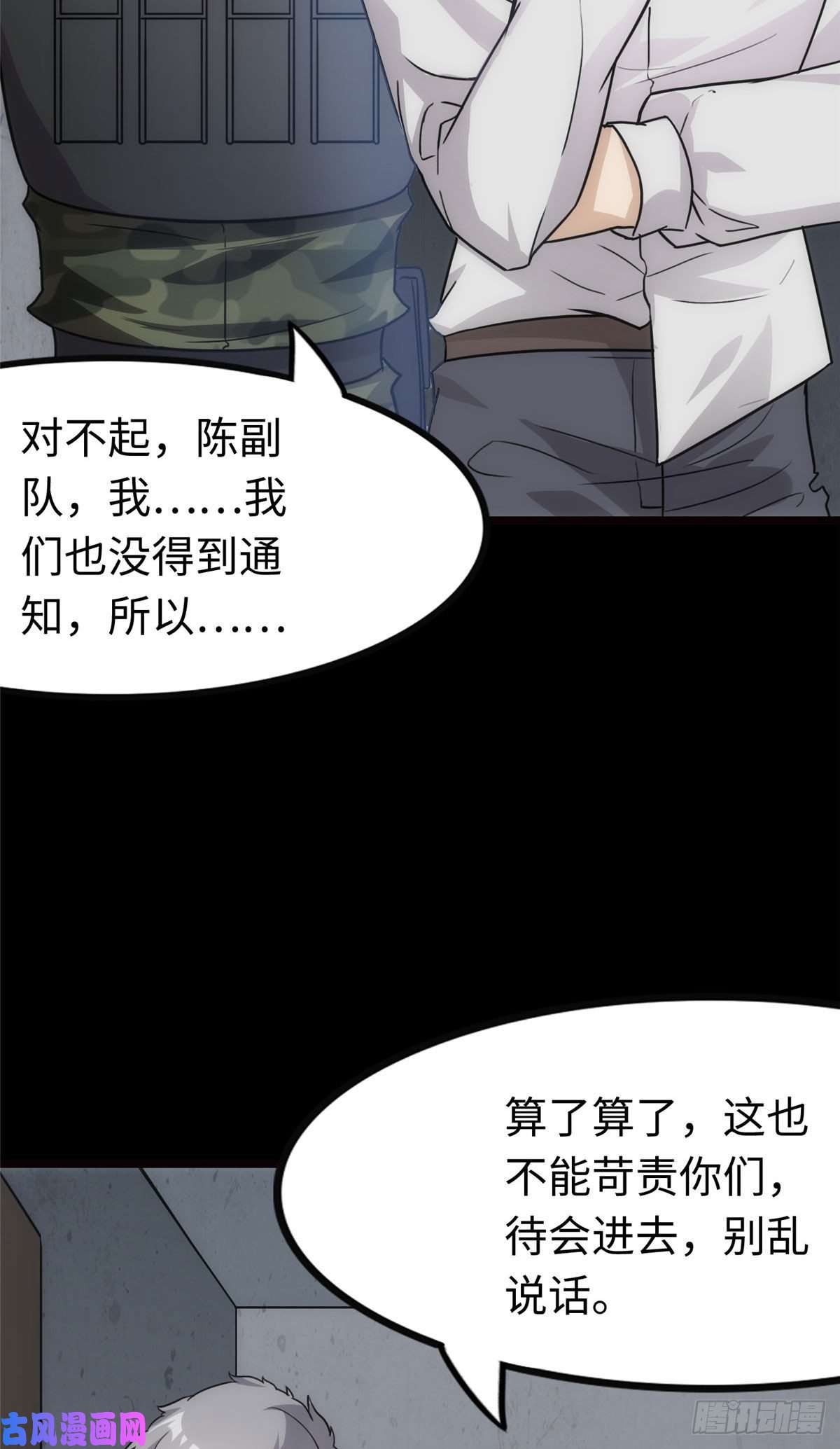 我的病毒女友（移动版）212
