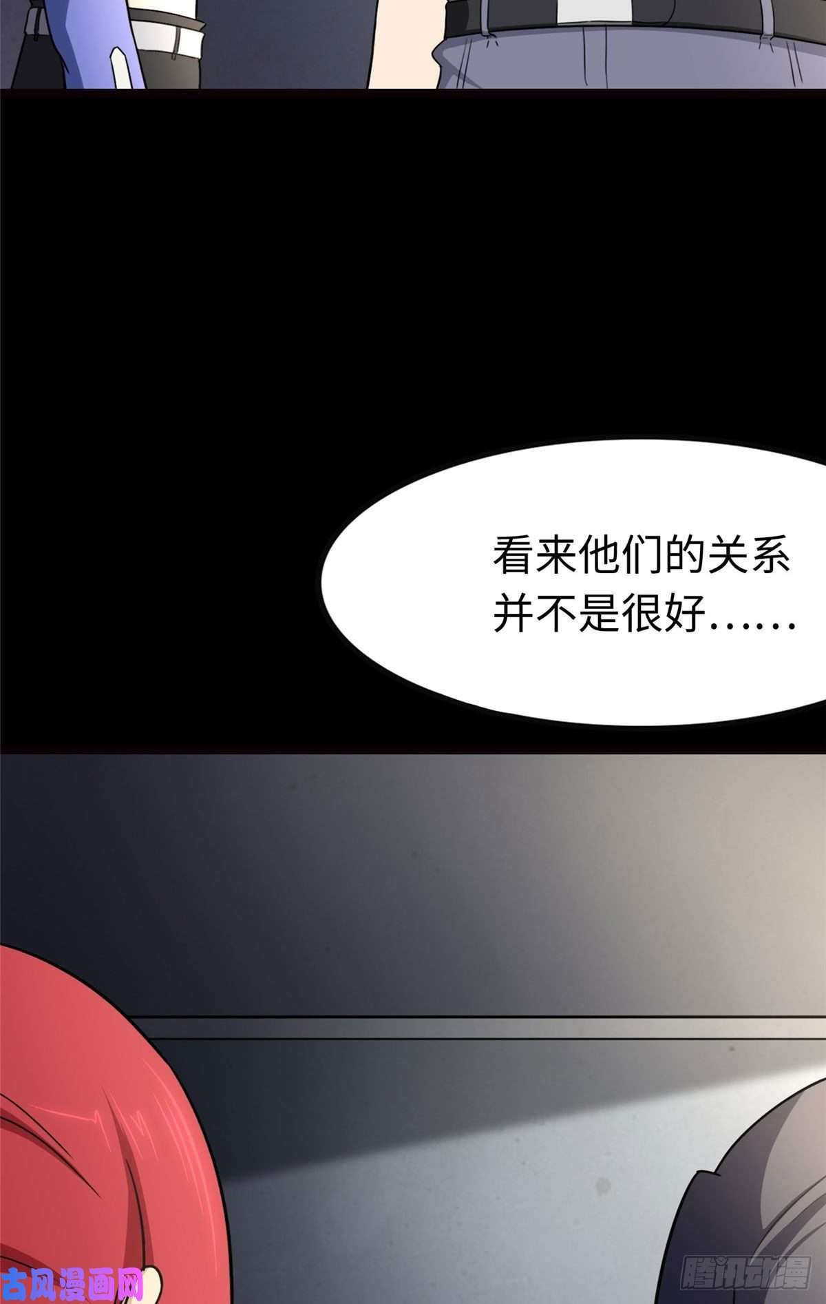 我的病毒女友（移动版）213