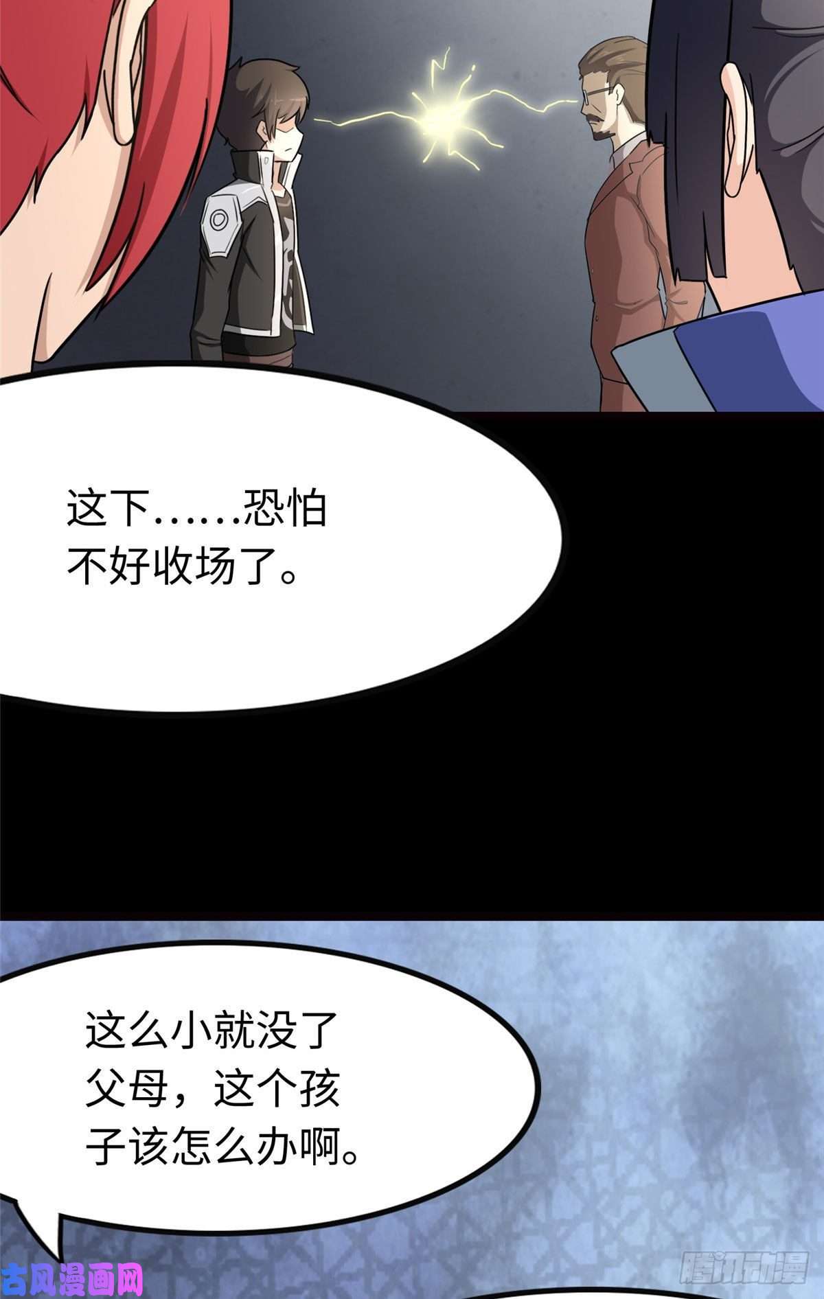 我的病毒女友（移动版）213