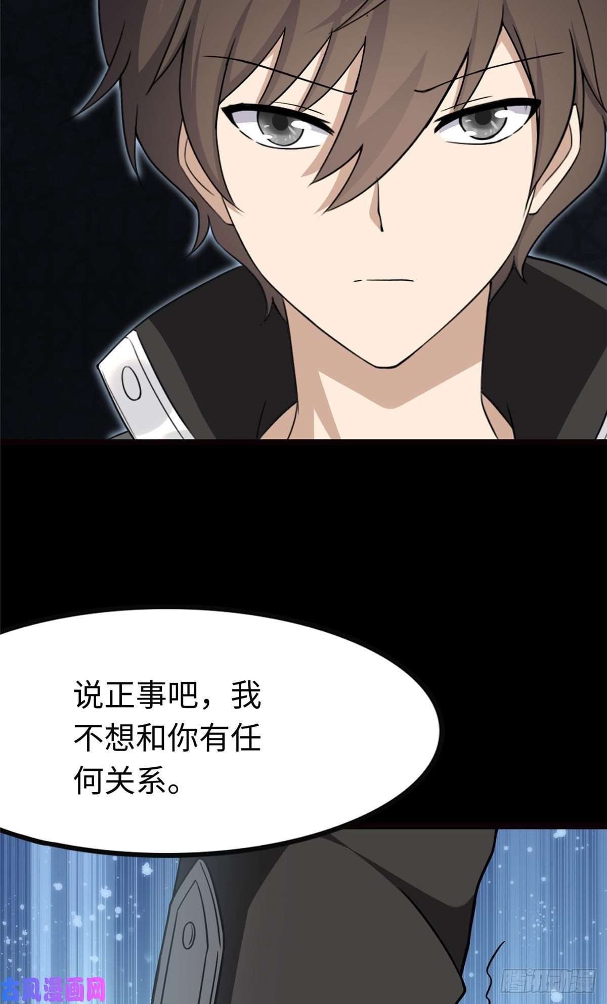 我的病毒女友（移动版）213
