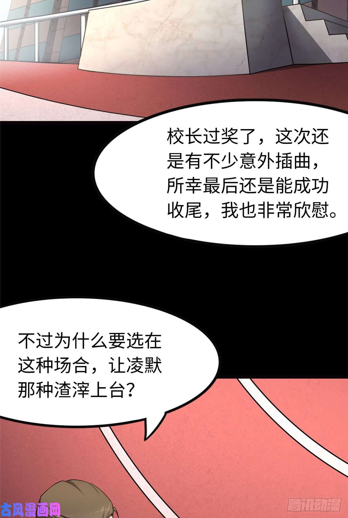 我的病毒女友（移动版）213