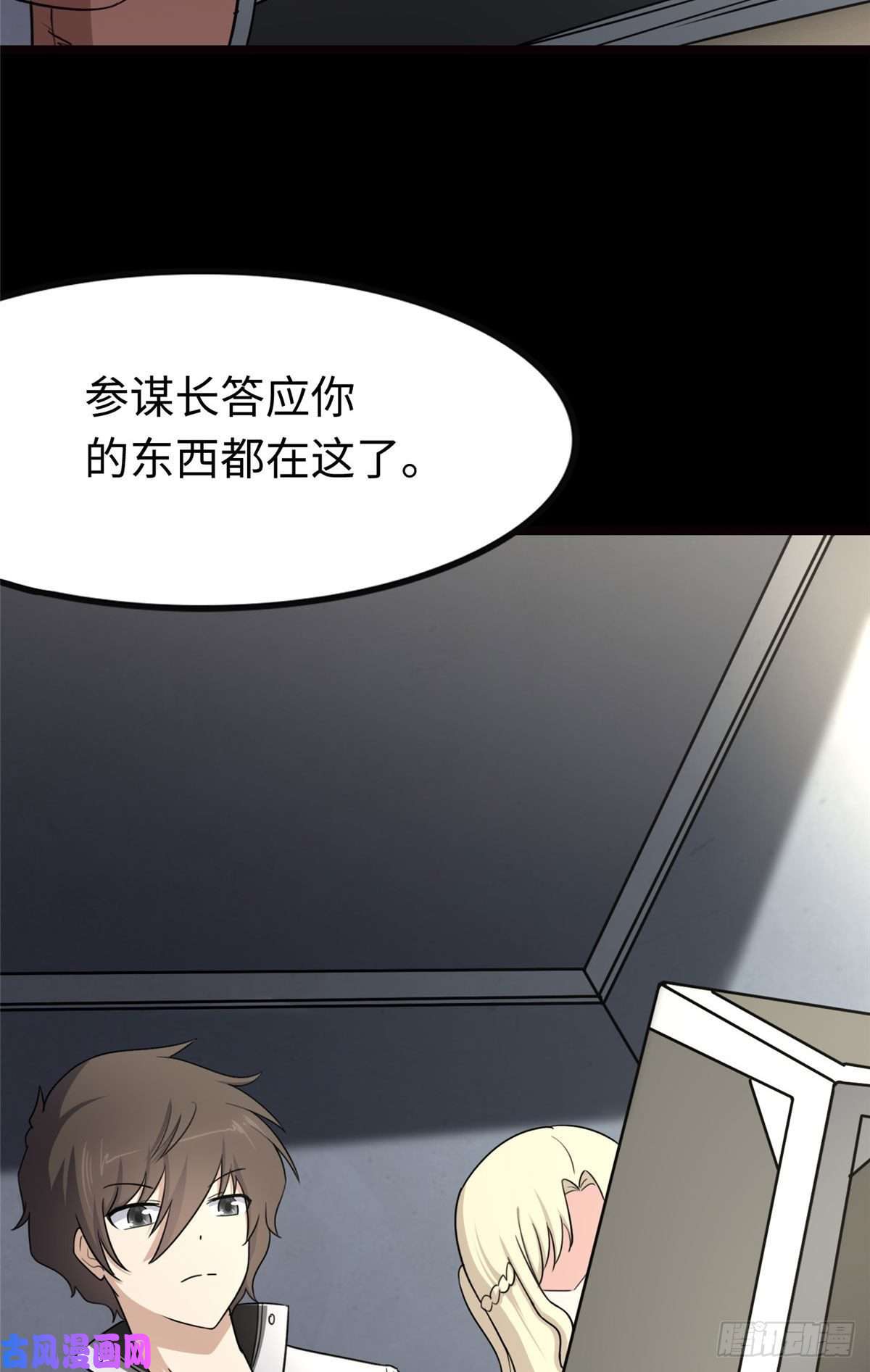 我的病毒女友（移动版）213