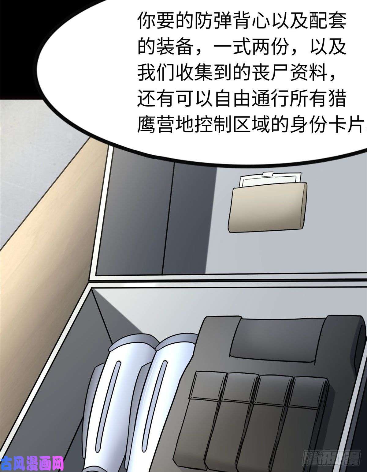 我的病毒女友（移动版）213