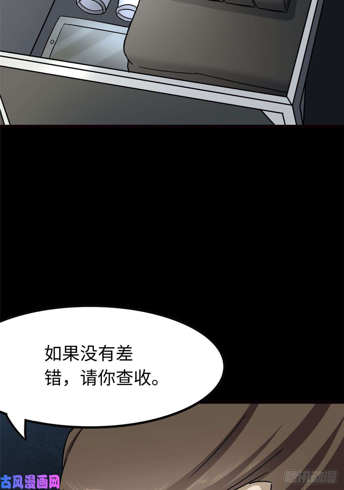 我的病毒女友（移动版）213