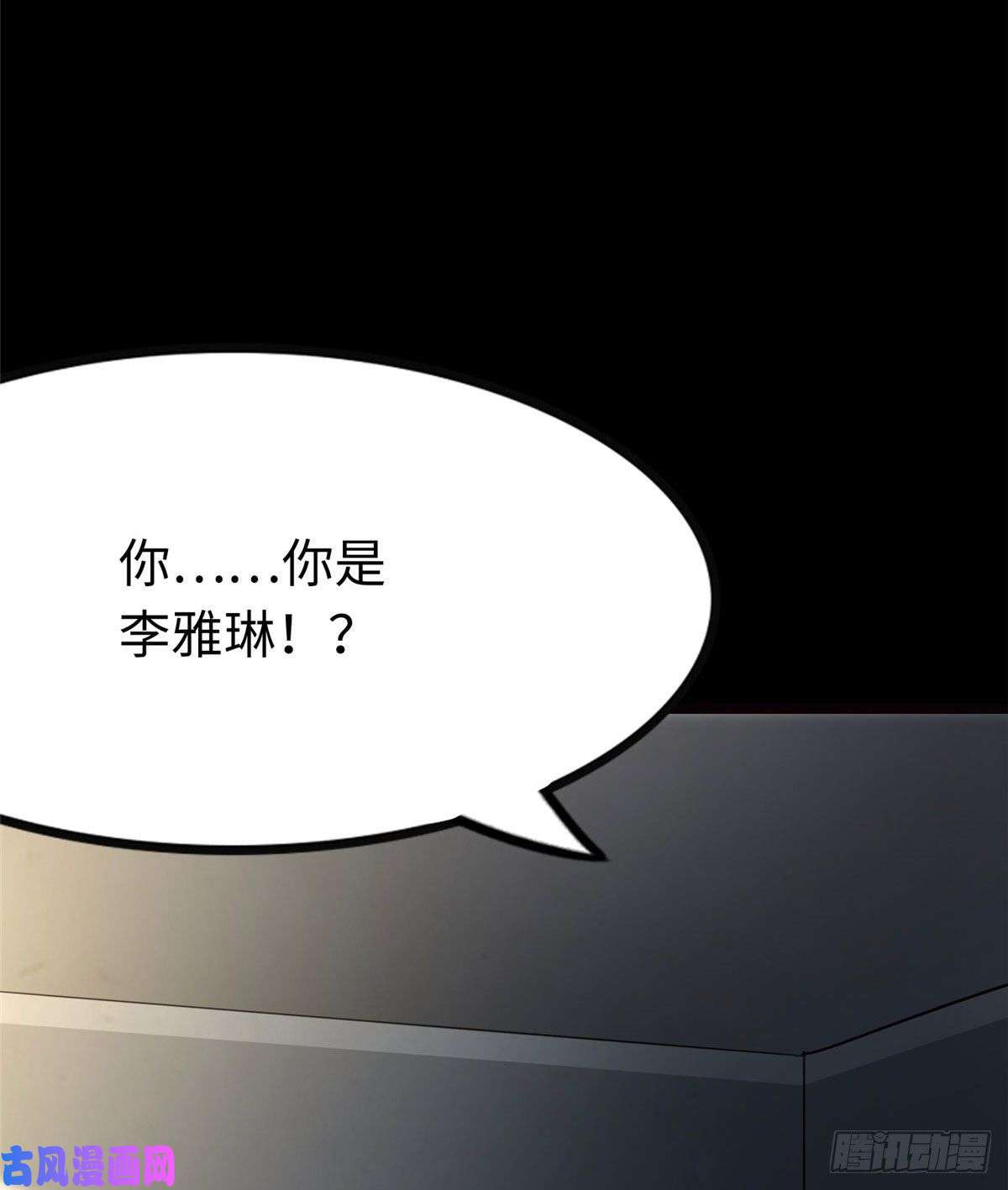 我的病毒女友（移动版）213
