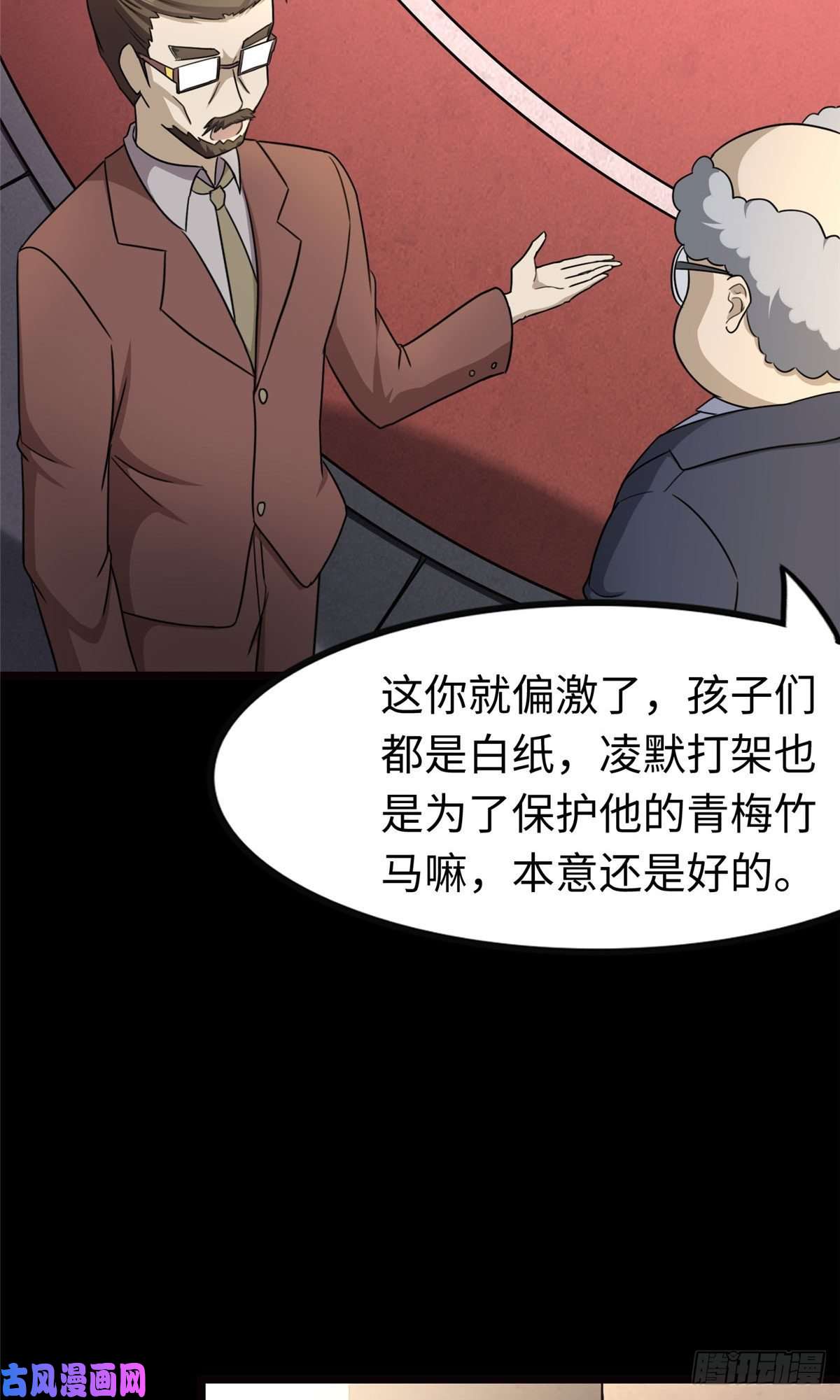 我的病毒女友（移动版）213
