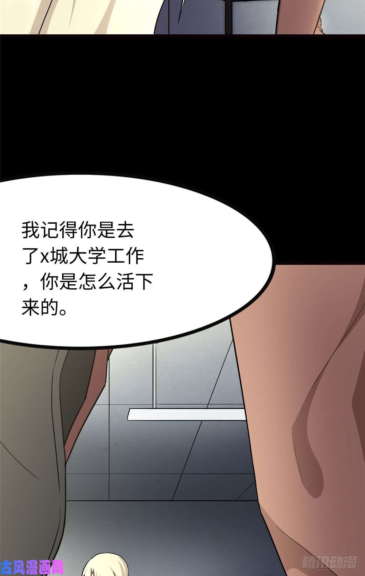我的病毒女友（移动版）213