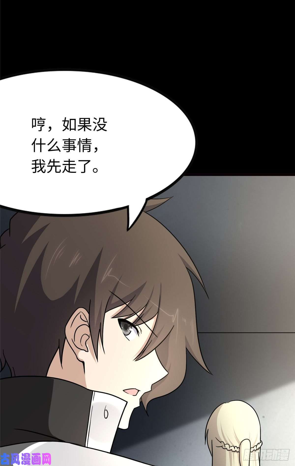 我的病毒女友（移动版）213
