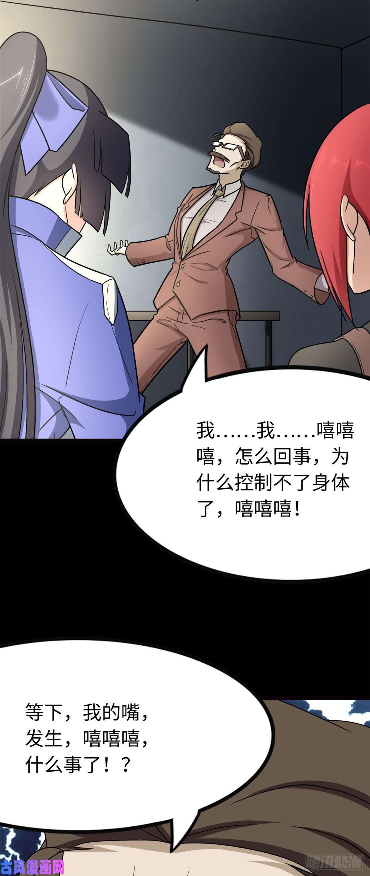 我的病毒女友（移动版）213