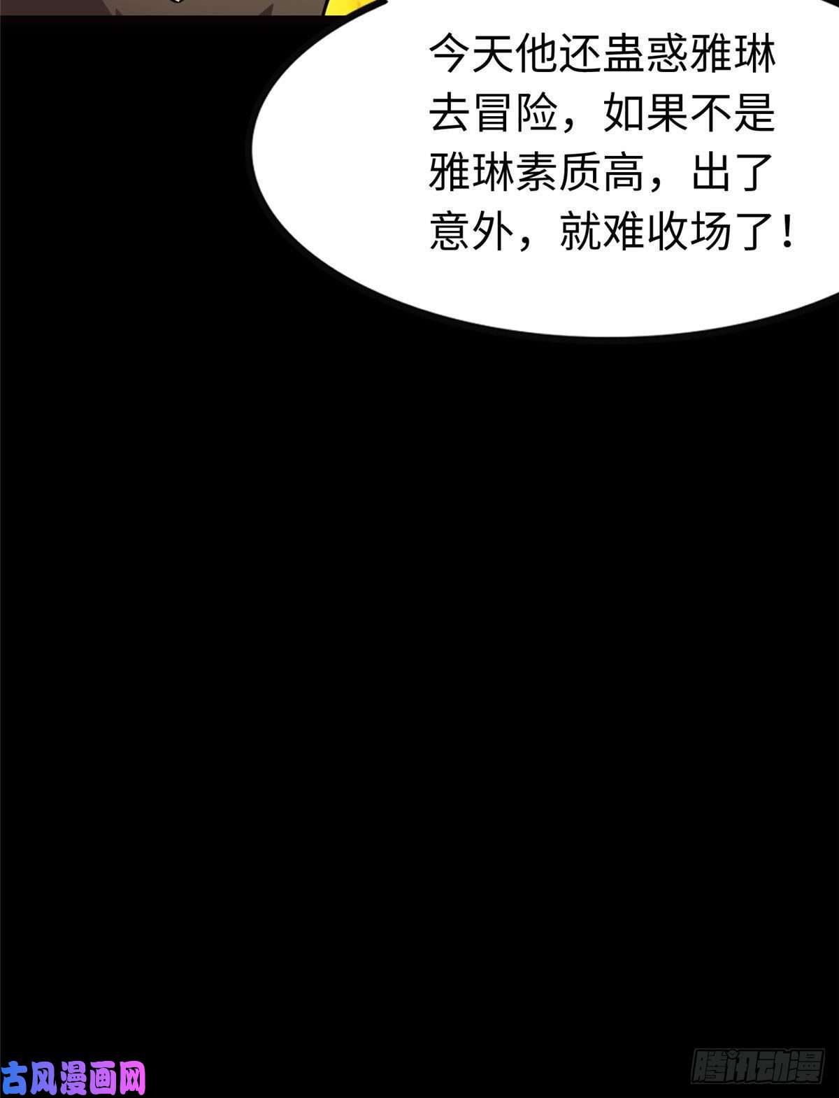 我的病毒女友（移动版）213