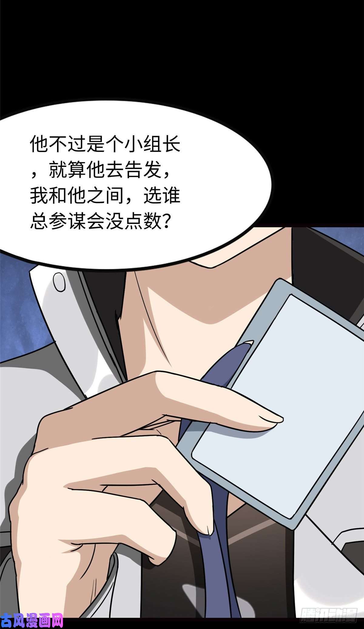 我的病毒女友（移动版）213