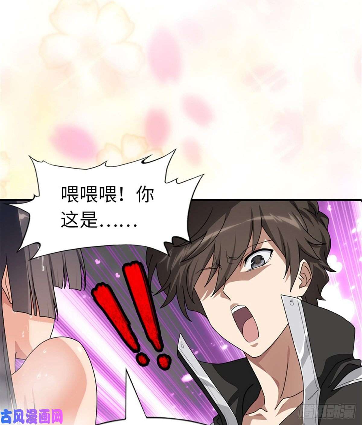 我的病毒女友（移动版）214