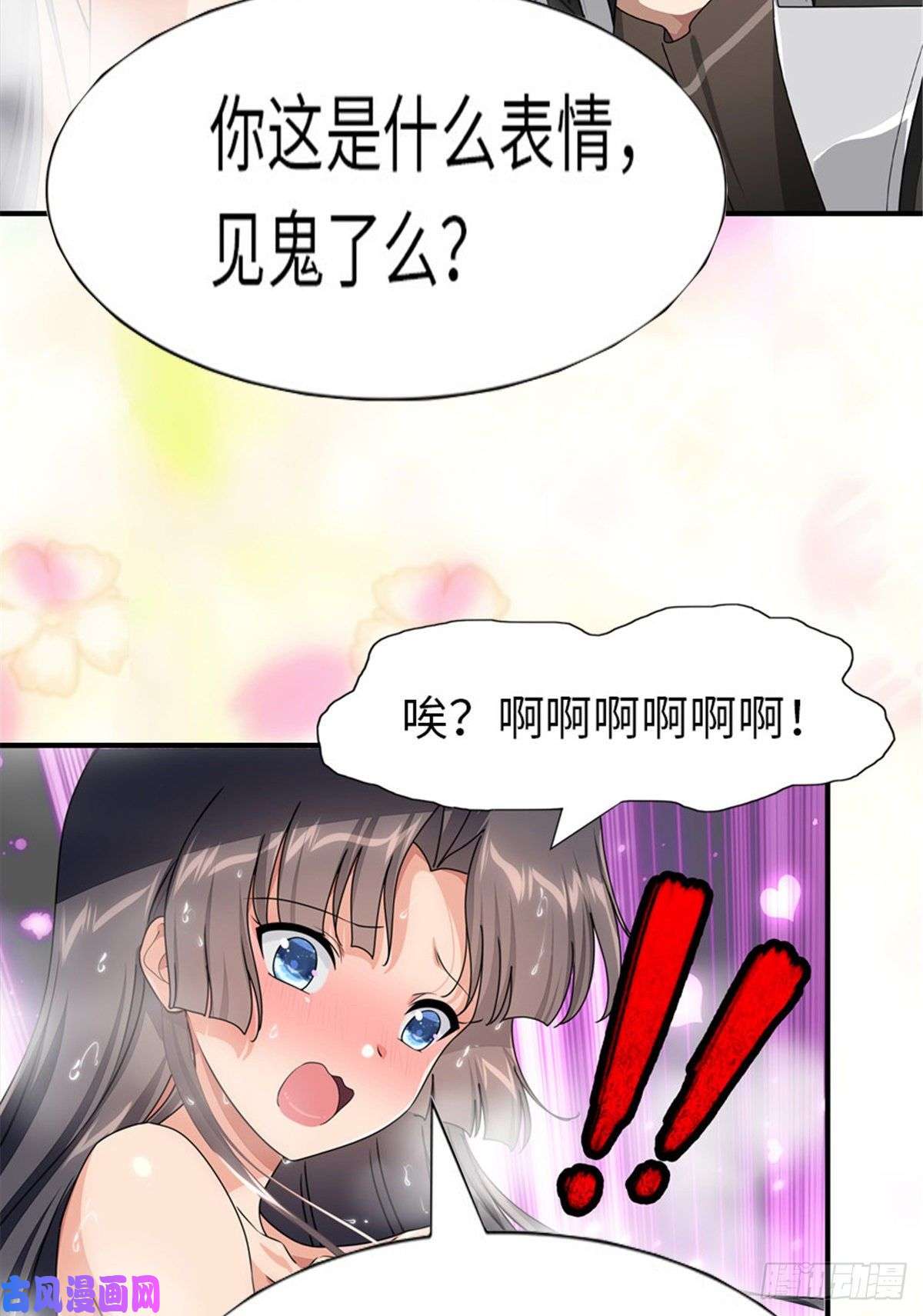 我的病毒女友（移动版）214