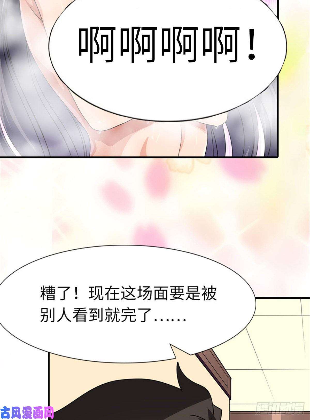 我的病毒女友（移动版）214