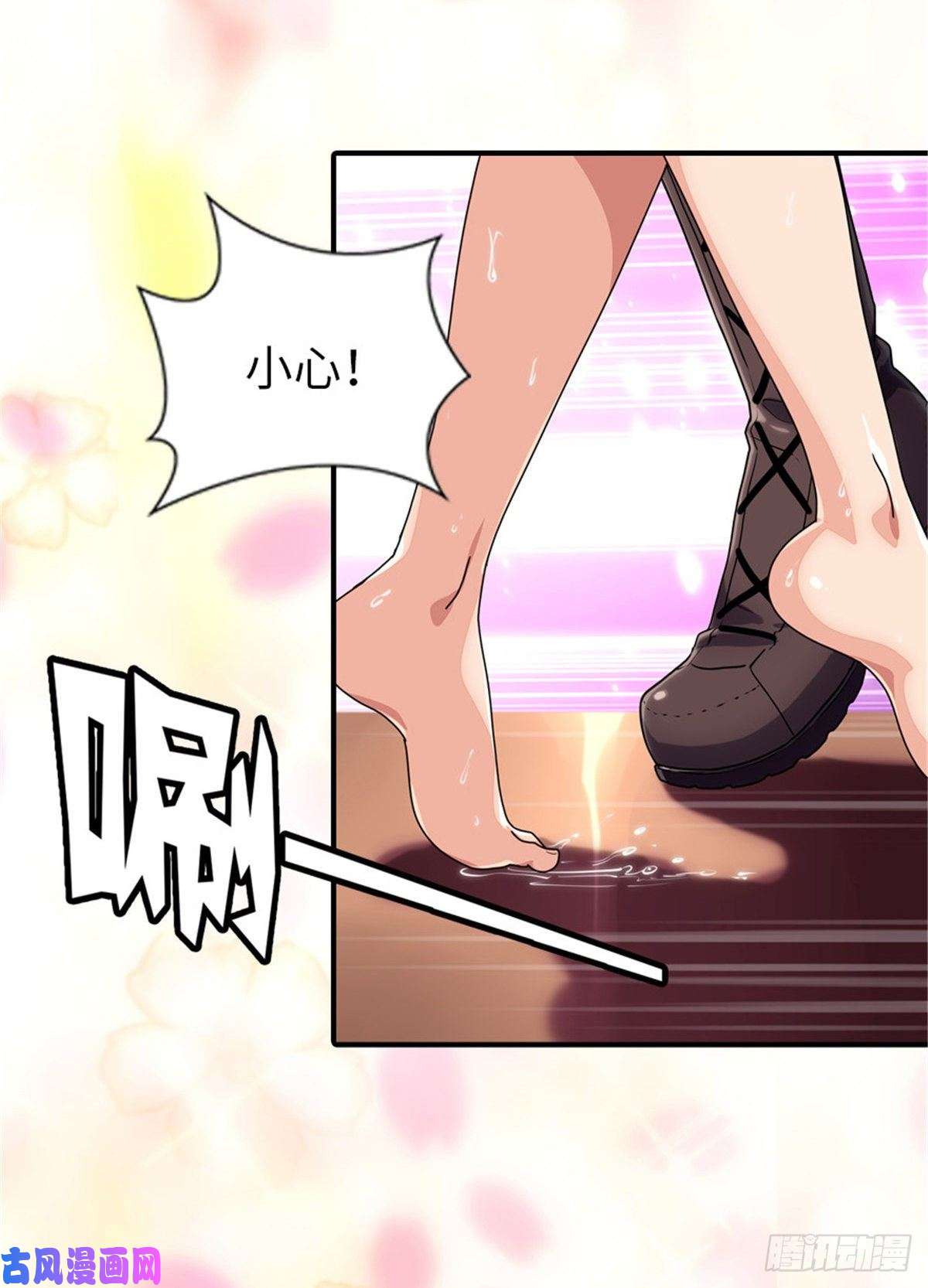 我的病毒女友（移动版）214