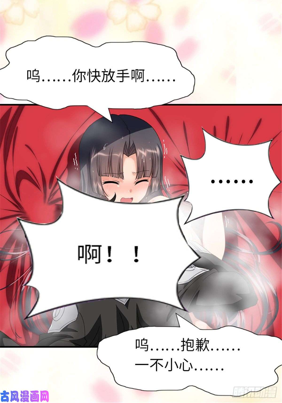 我的病毒女友（移动版）214
