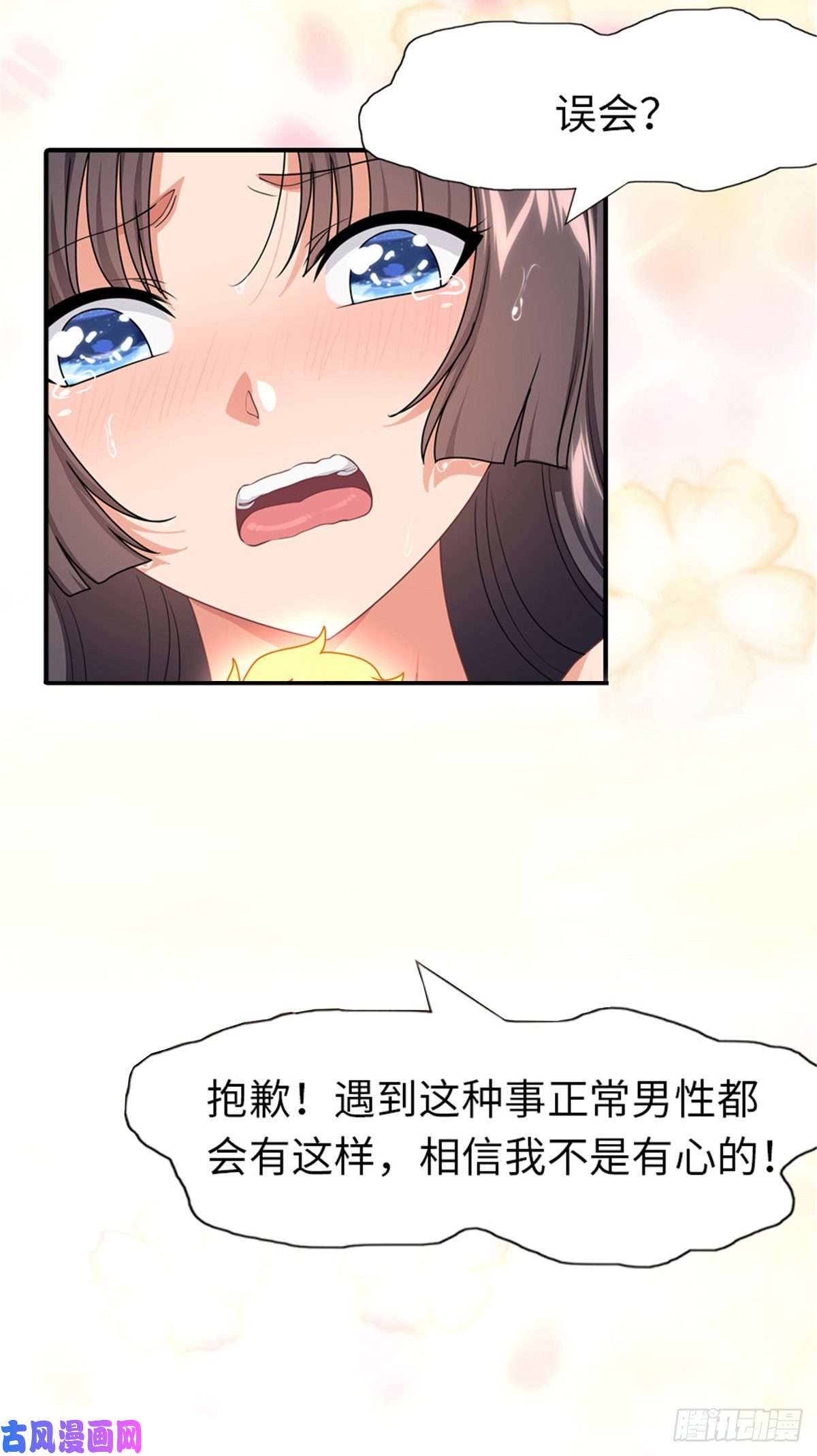 我的病毒女友（移动版）214