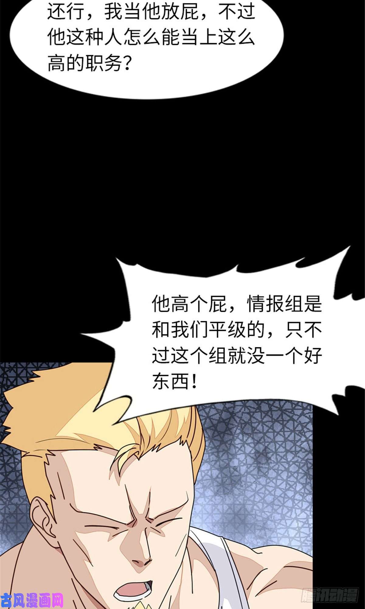 我的病毒女友（移动版）214