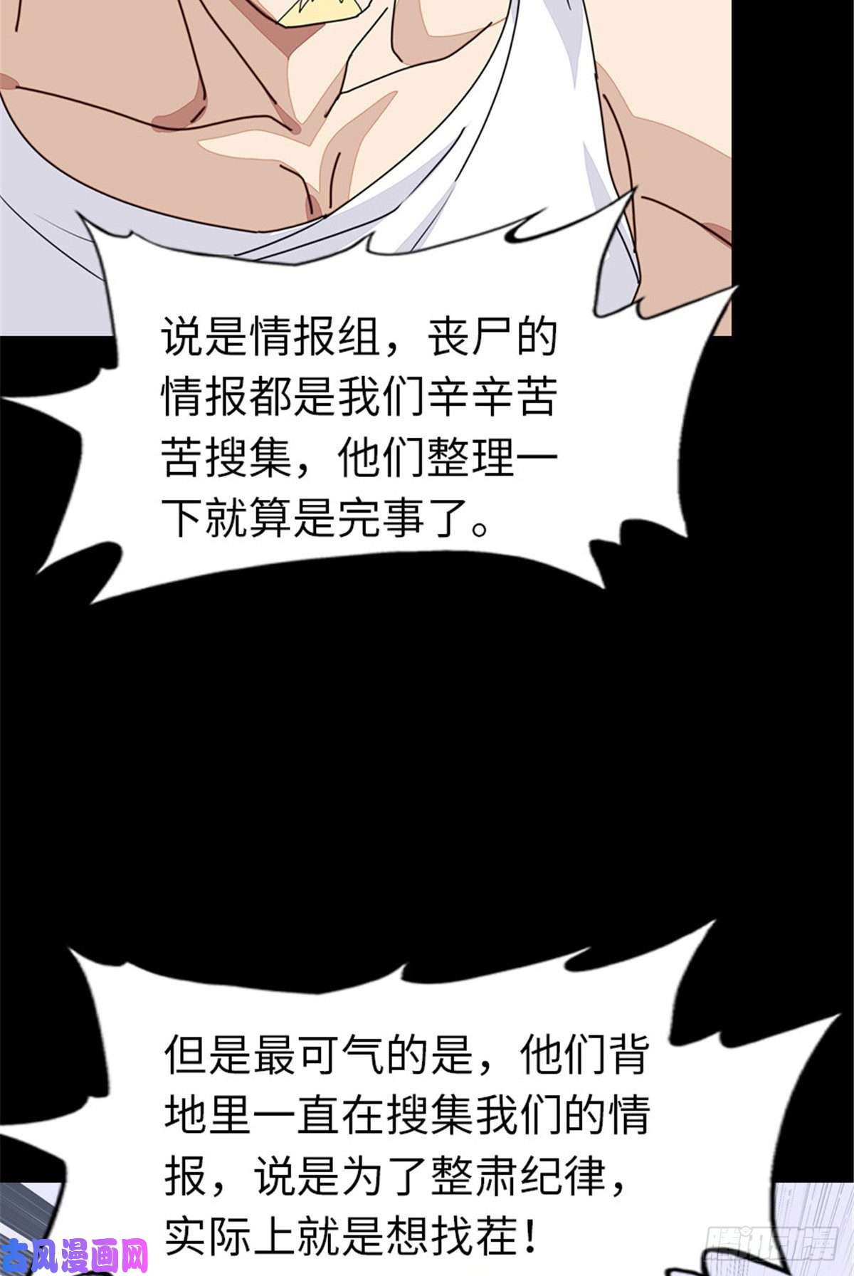 我的病毒女友（移动版）214