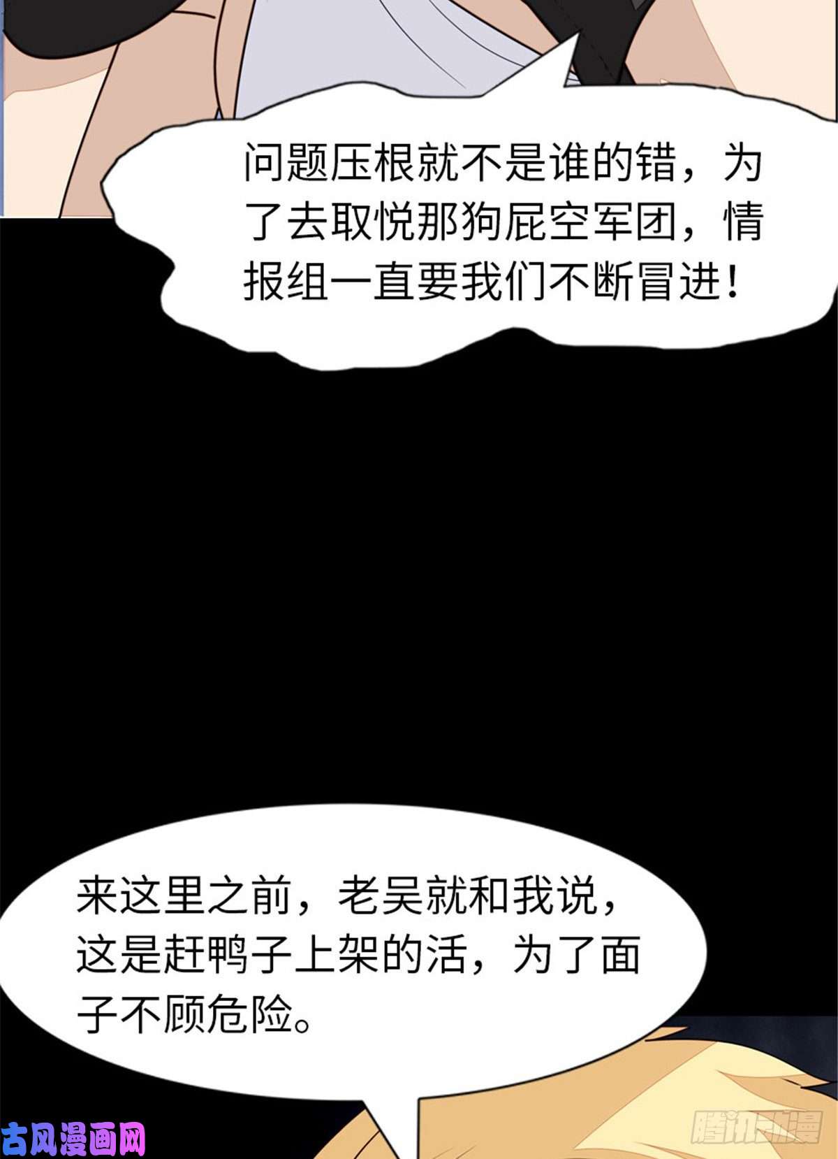 我的病毒女友（移动版）214
