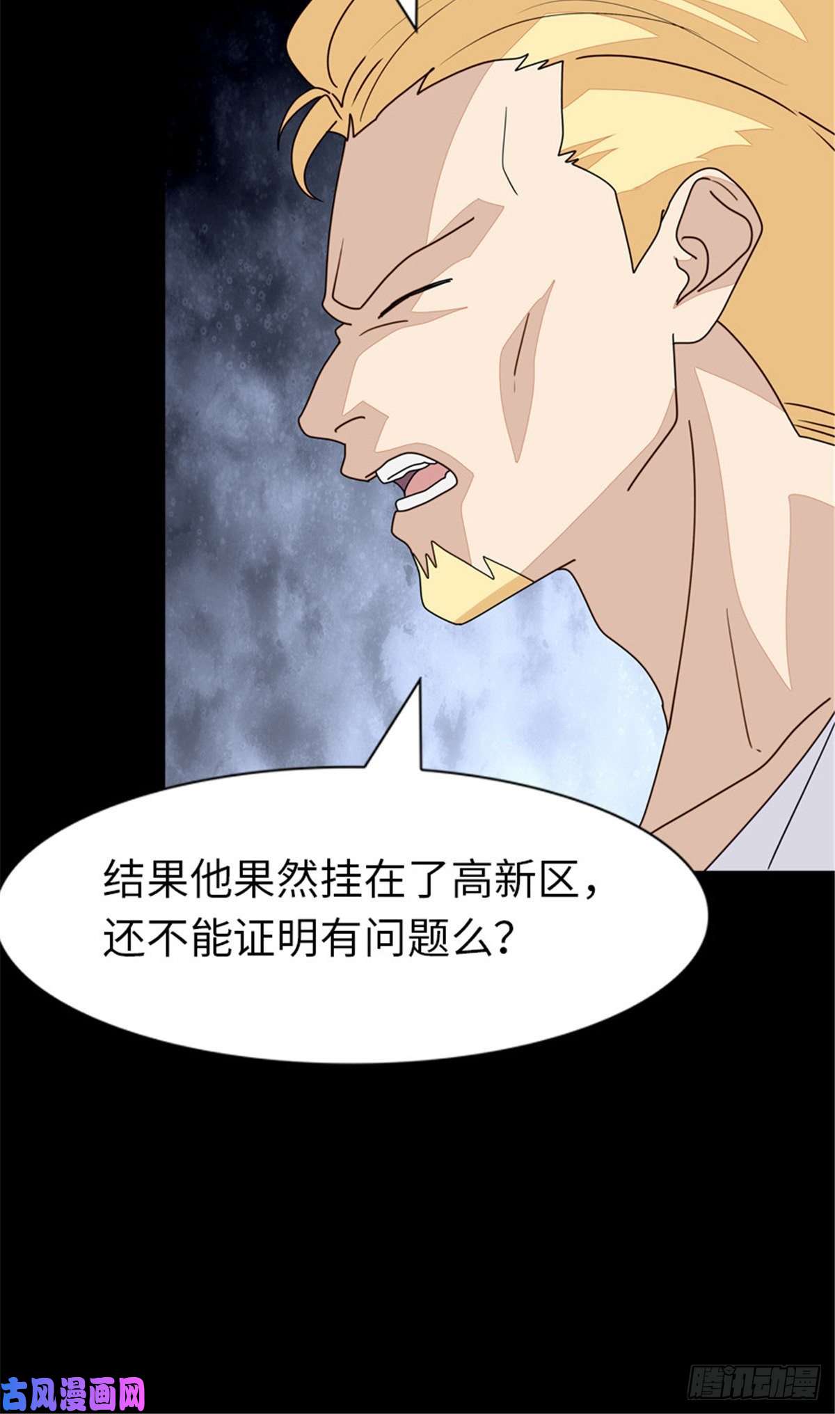 我的病毒女友（移动版）214