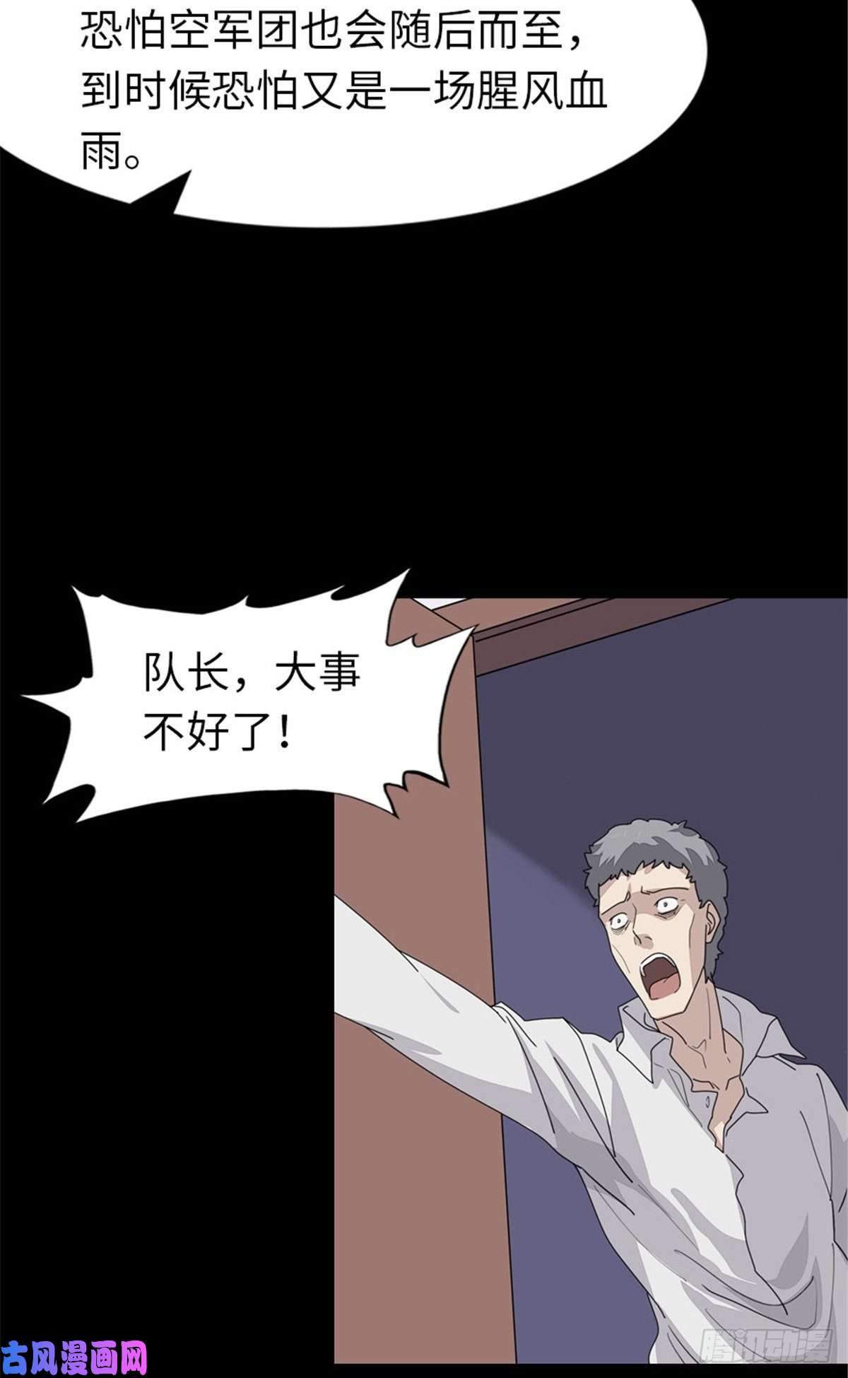 我的病毒女友（移动版）214