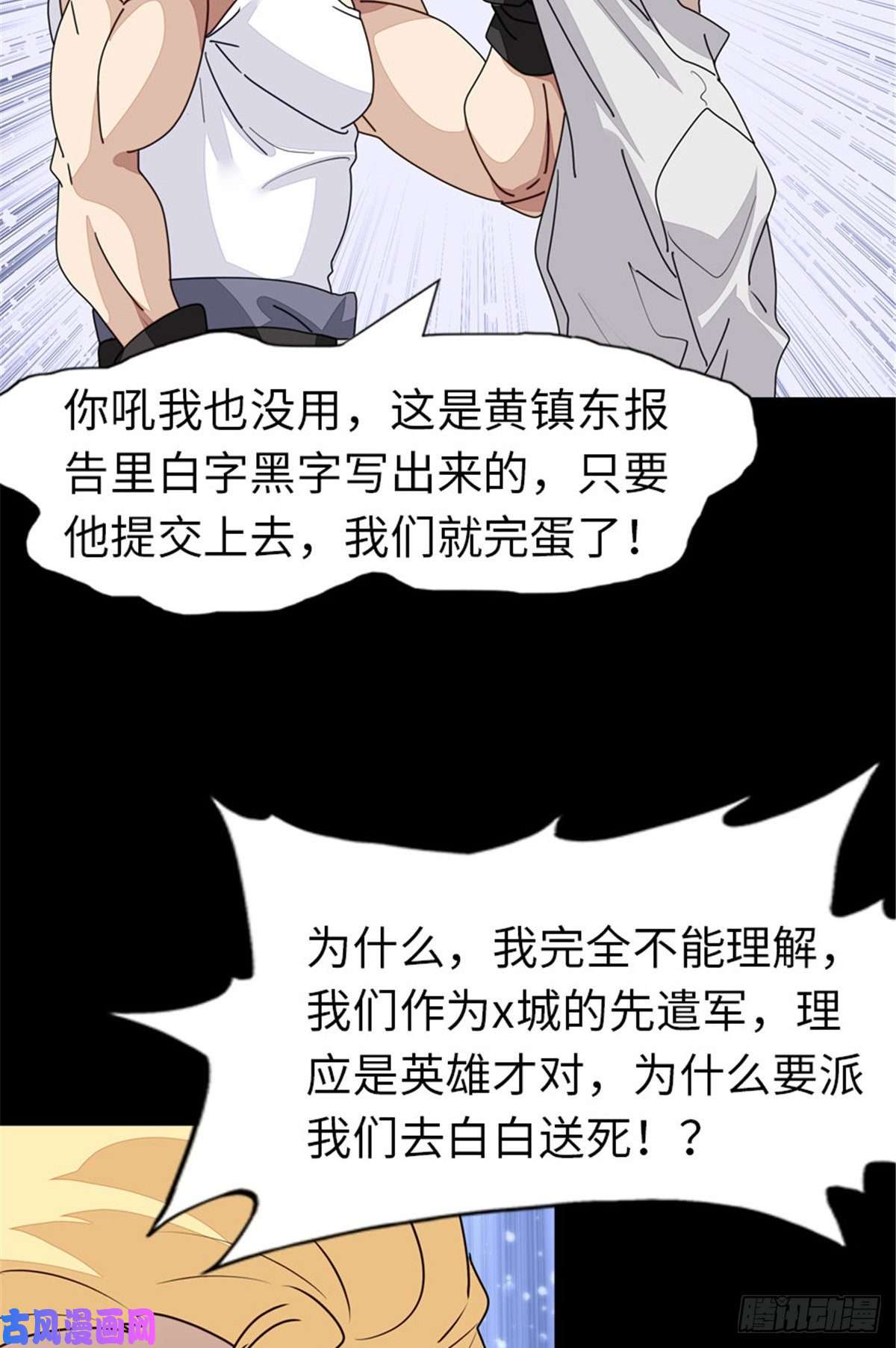 我的病毒女友（移动版）214