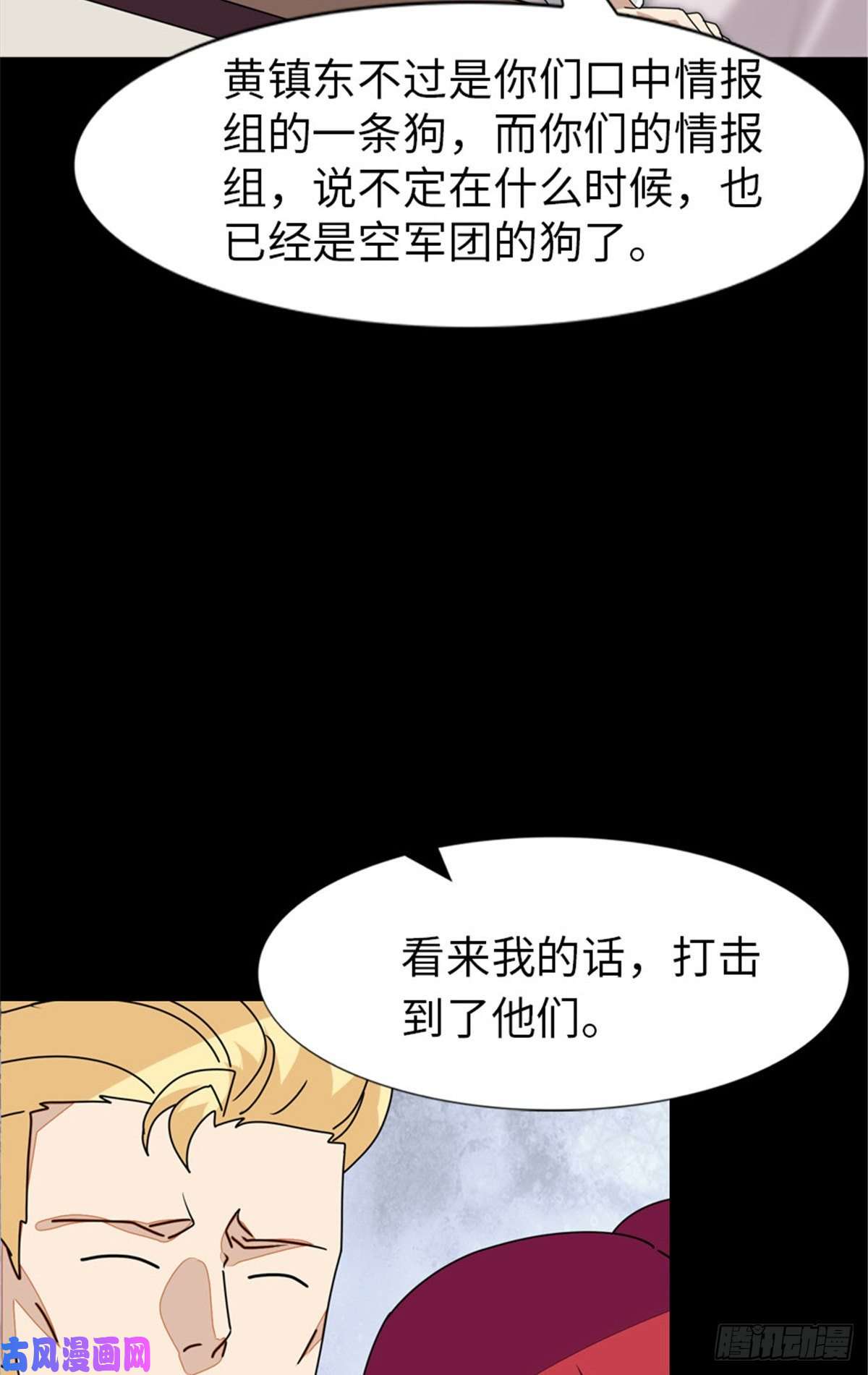 我的病毒女友（移动版）214