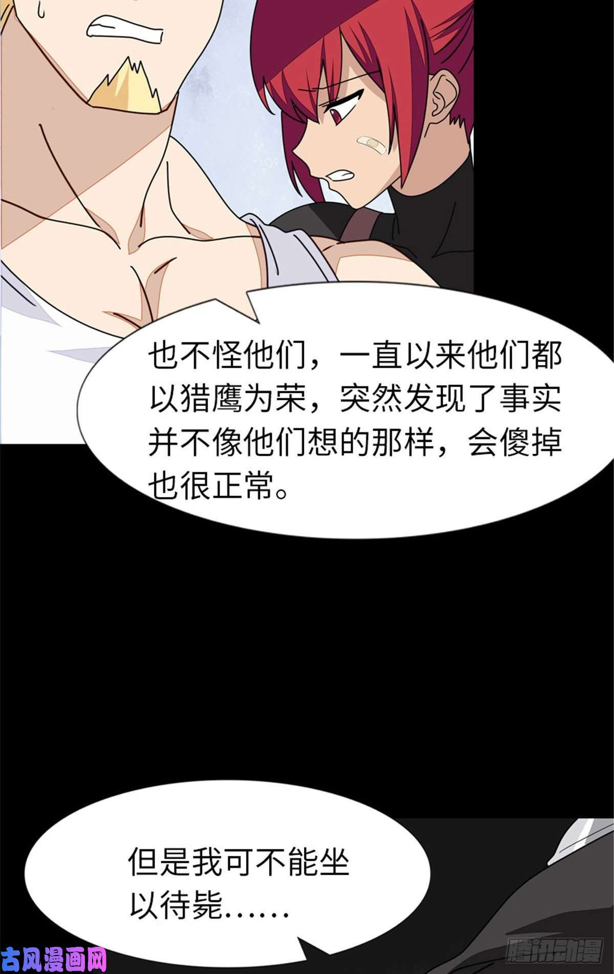 我的病毒女友（移动版）214