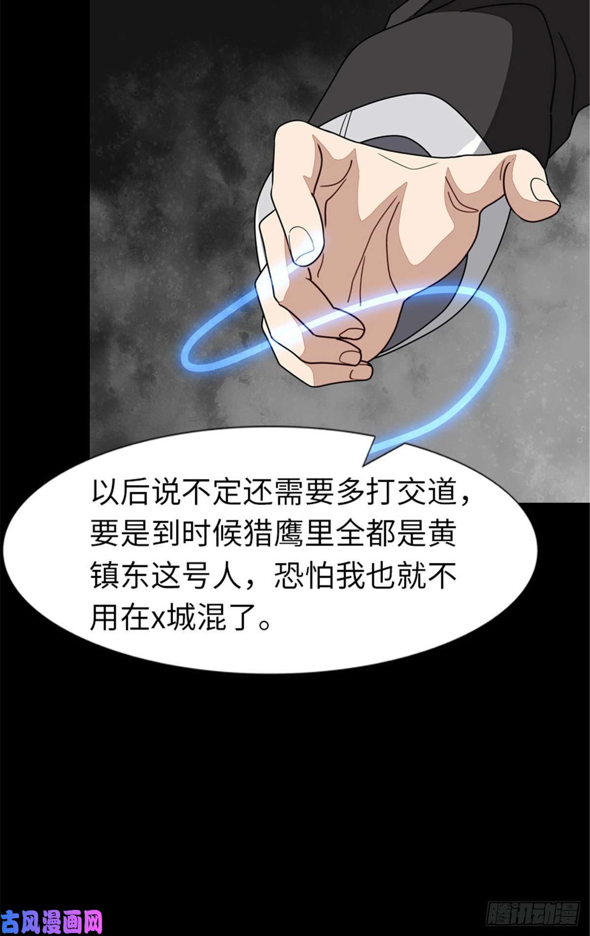 我的病毒女友（移动版）214