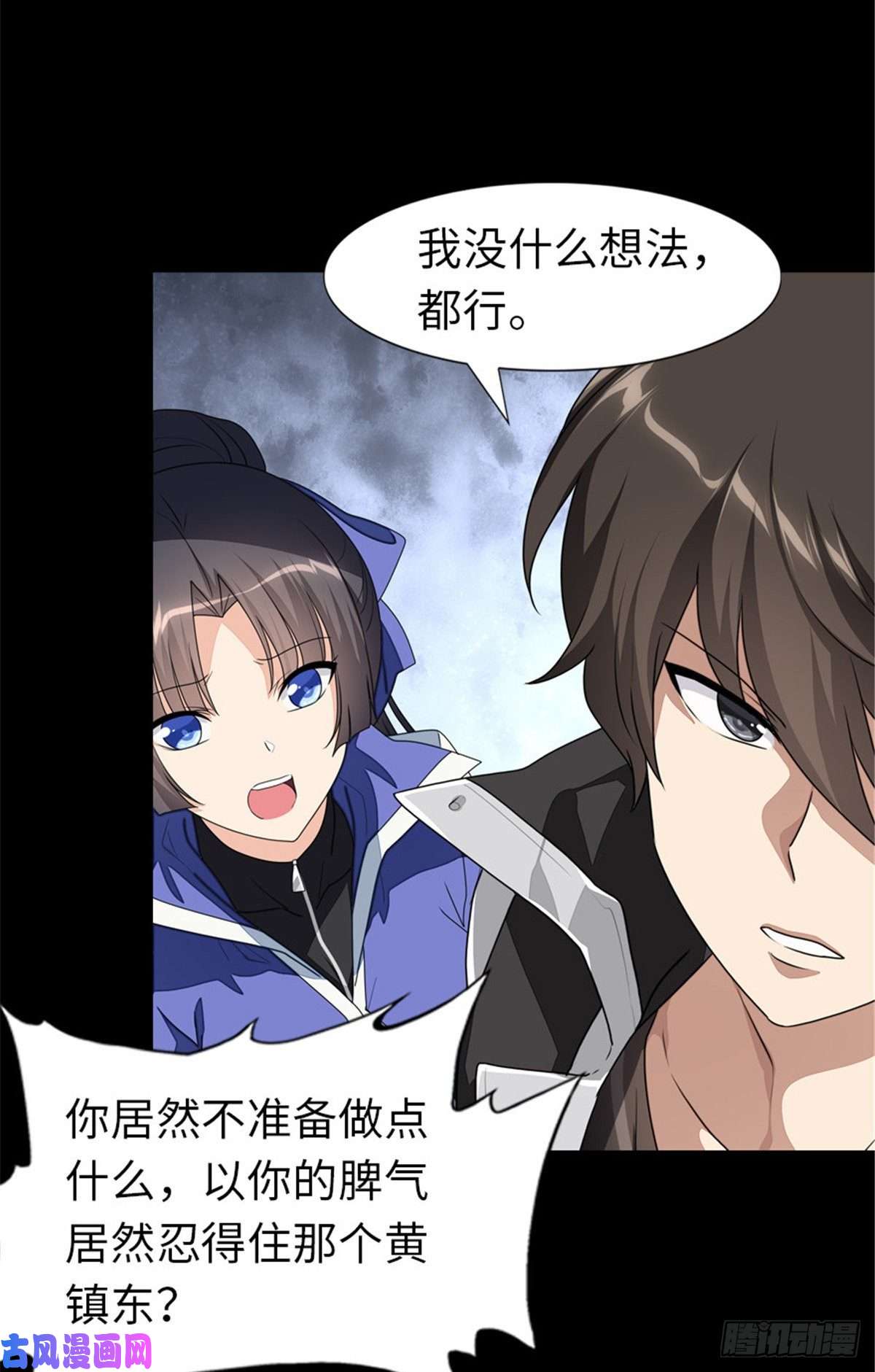 我的病毒女友（移动版）214