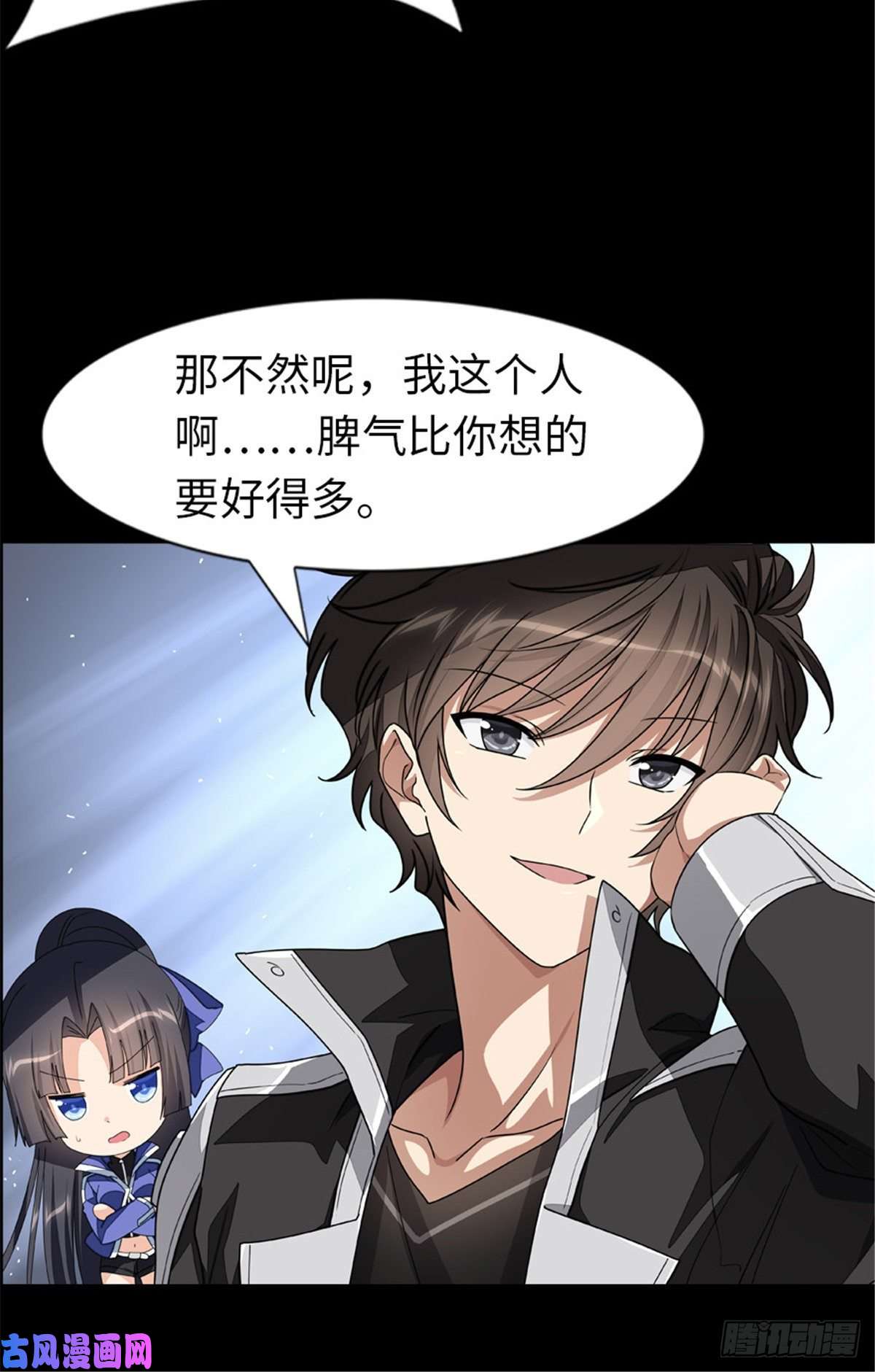 我的病毒女友（移动版）214