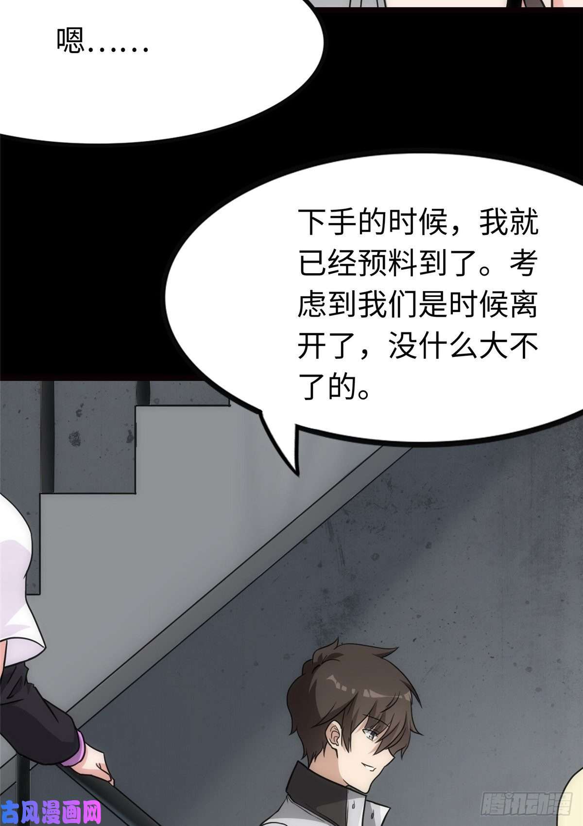 我的病毒女友（移动版）215