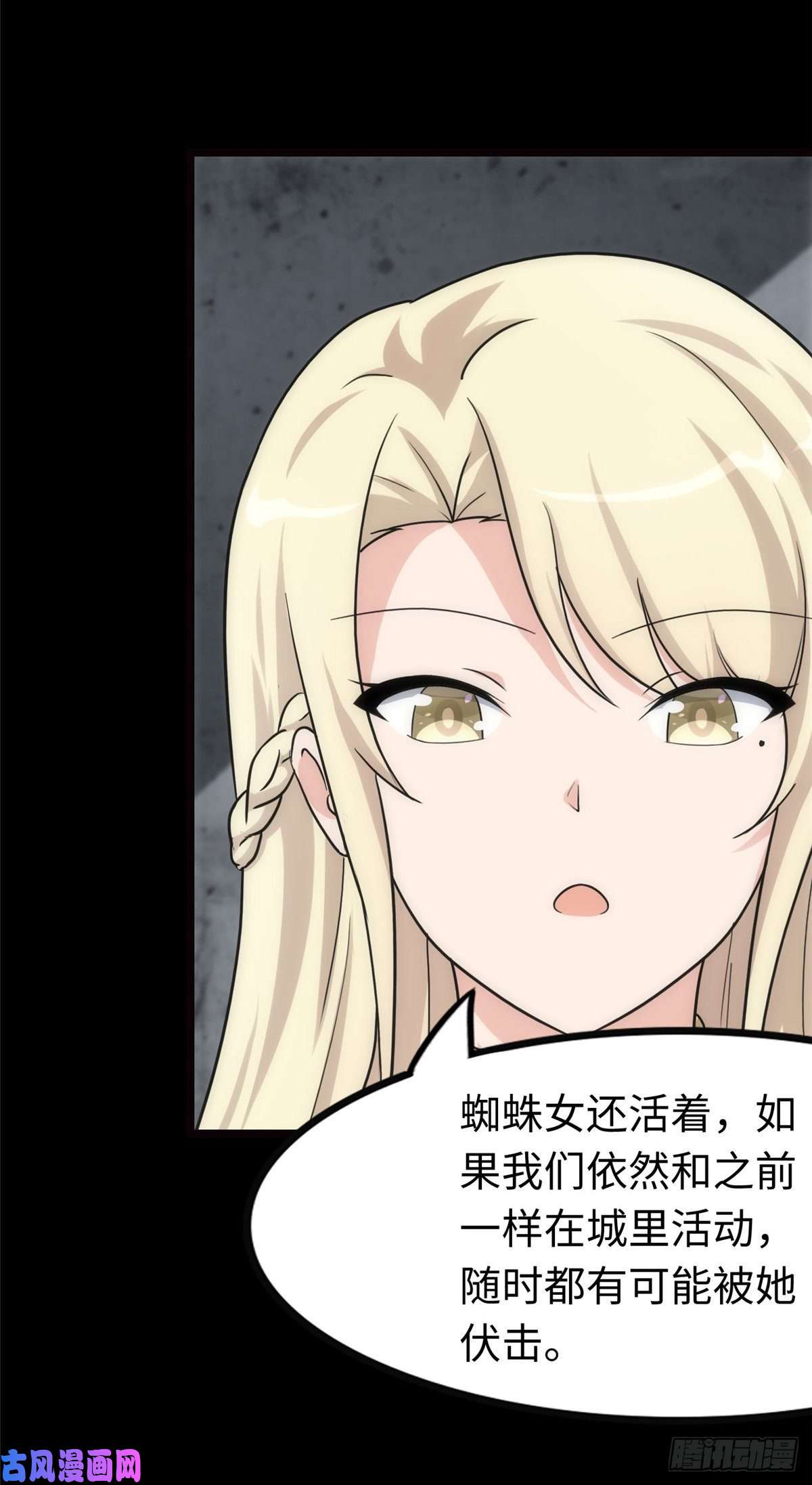 我的病毒女友（移动版）215