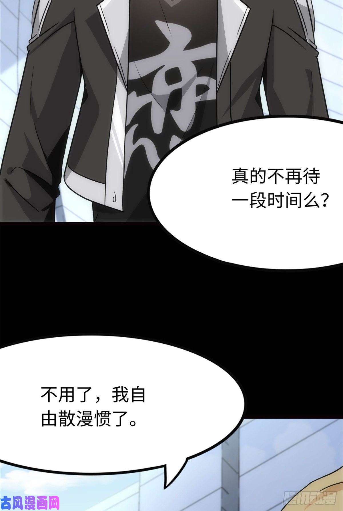 我的病毒女友（移动版）215