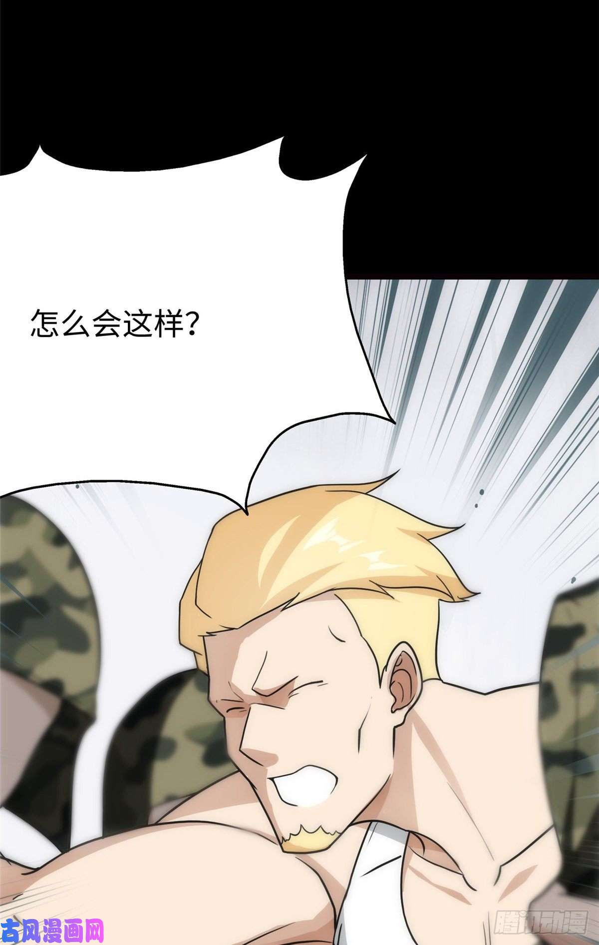我的病毒女友（移动版）215