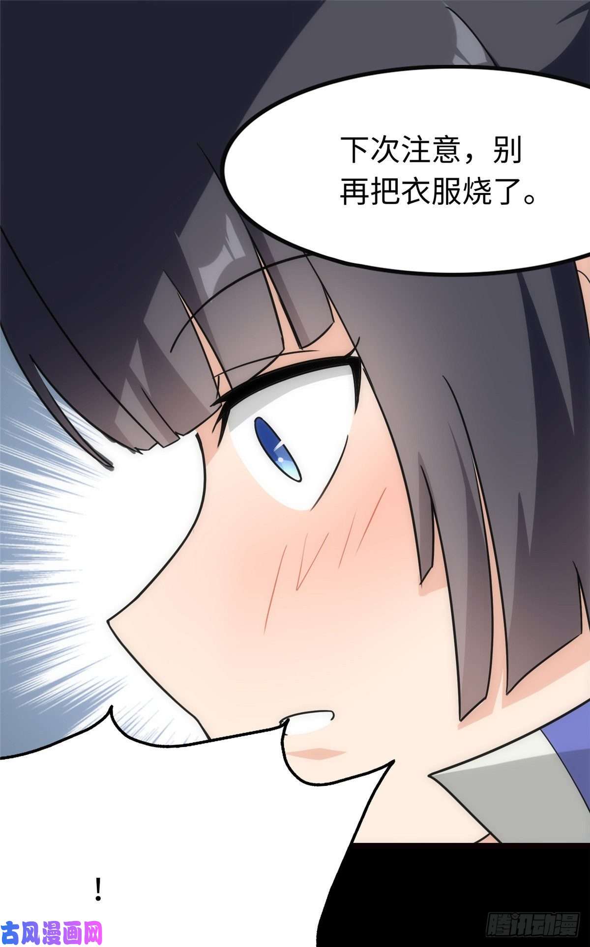 我的病毒女友（移动版）215