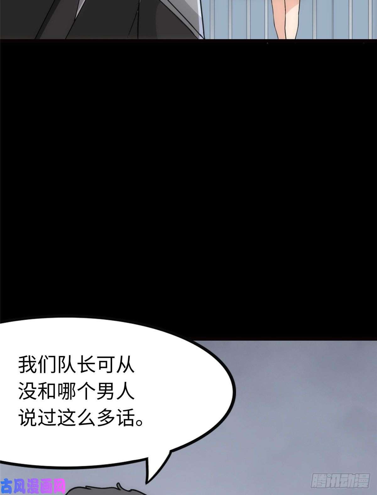 我的病毒女友（移动版）215