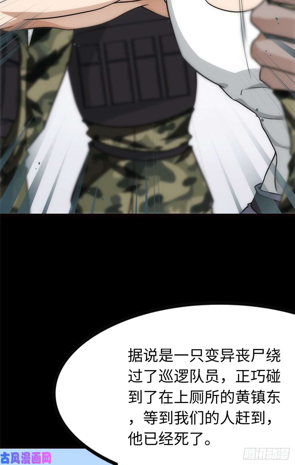 我的病毒女友（移动版）215