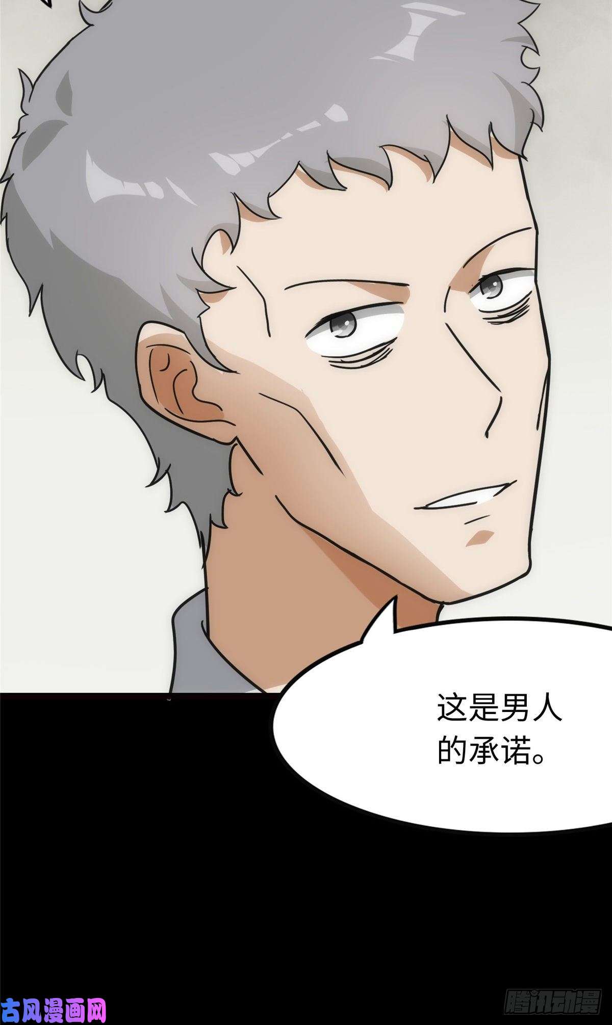 我的病毒女友（移动版）215